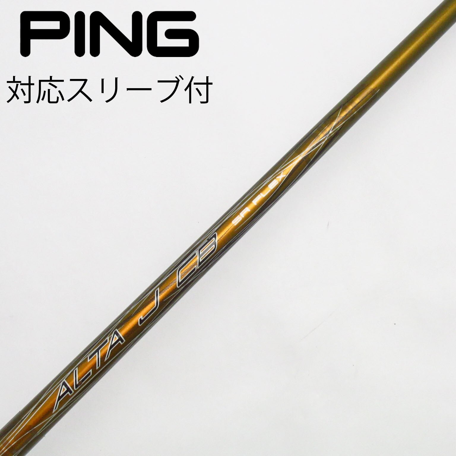 中古】PING シャフト・スリーブ (ピン) 通販｜GDO中古ゴルフクラブ