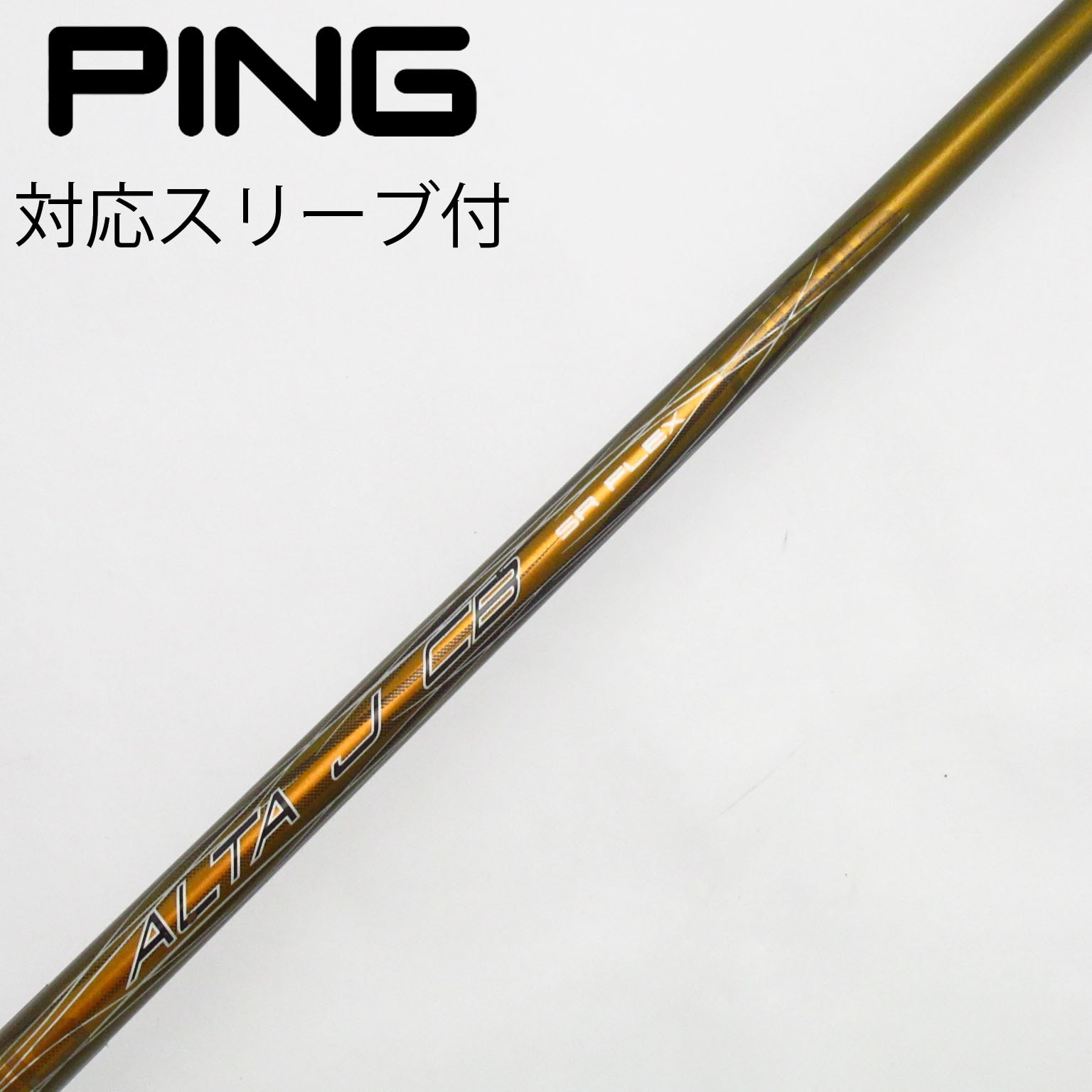 ピン PING スリーブ付 ALTA J CB SR 1W用 純正シャフト G400から外しま