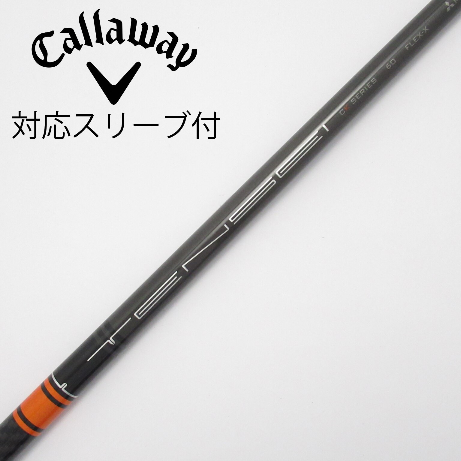 タイムセール! TENSEI 1W CK 60s テーラーメイド スリーブ TENSEI CK BLUE 60S 1W用(テーラメイド専用スリーブ)（中古