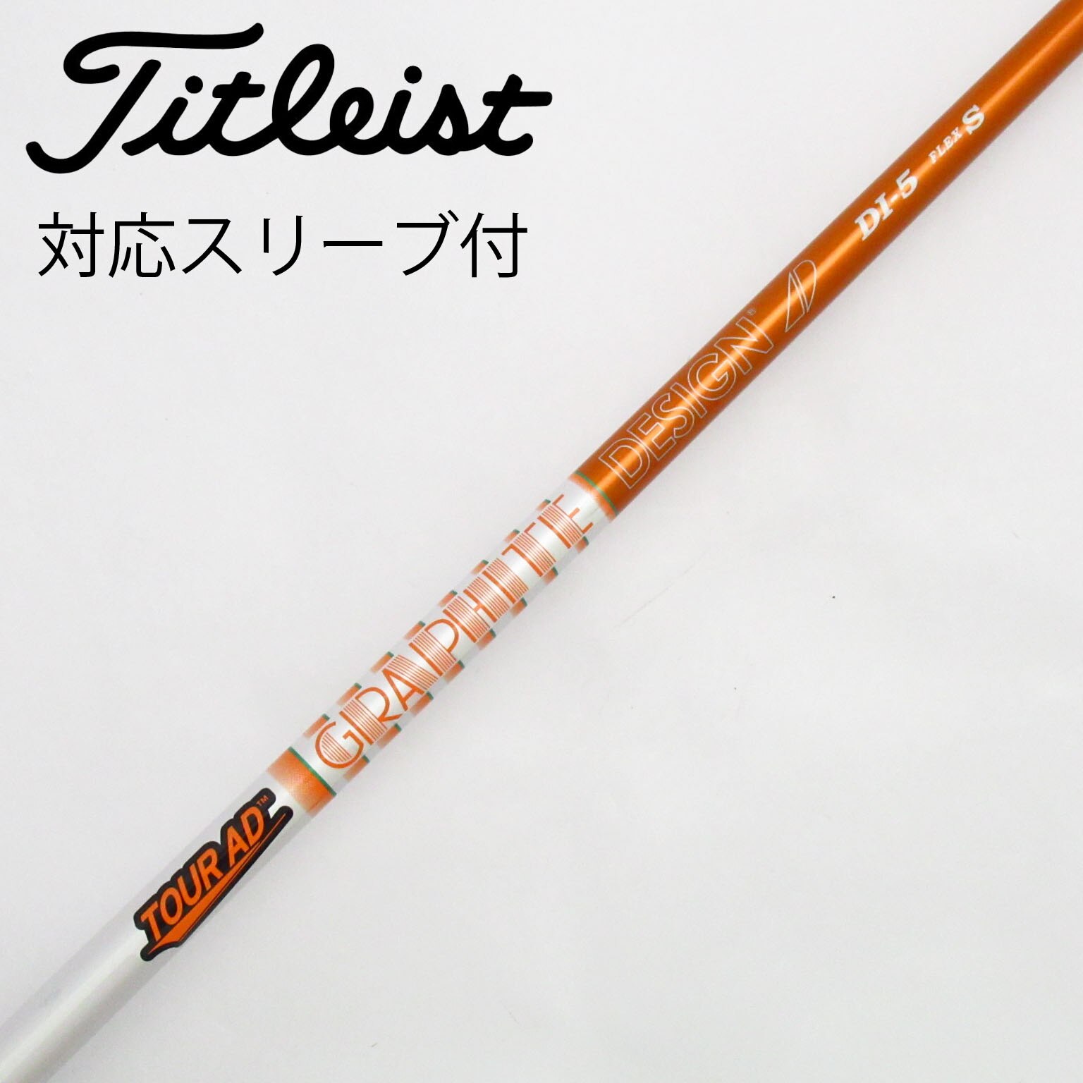 中古】Tour AD シャフト・スリーブ (グラファイトデザイン) 通販