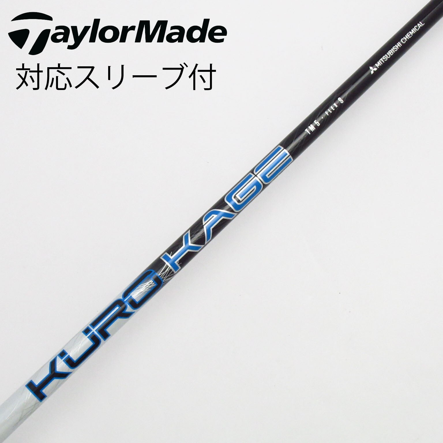 中古】TaylorMade シャフト・スリーブ (テーラーメイド) 通販