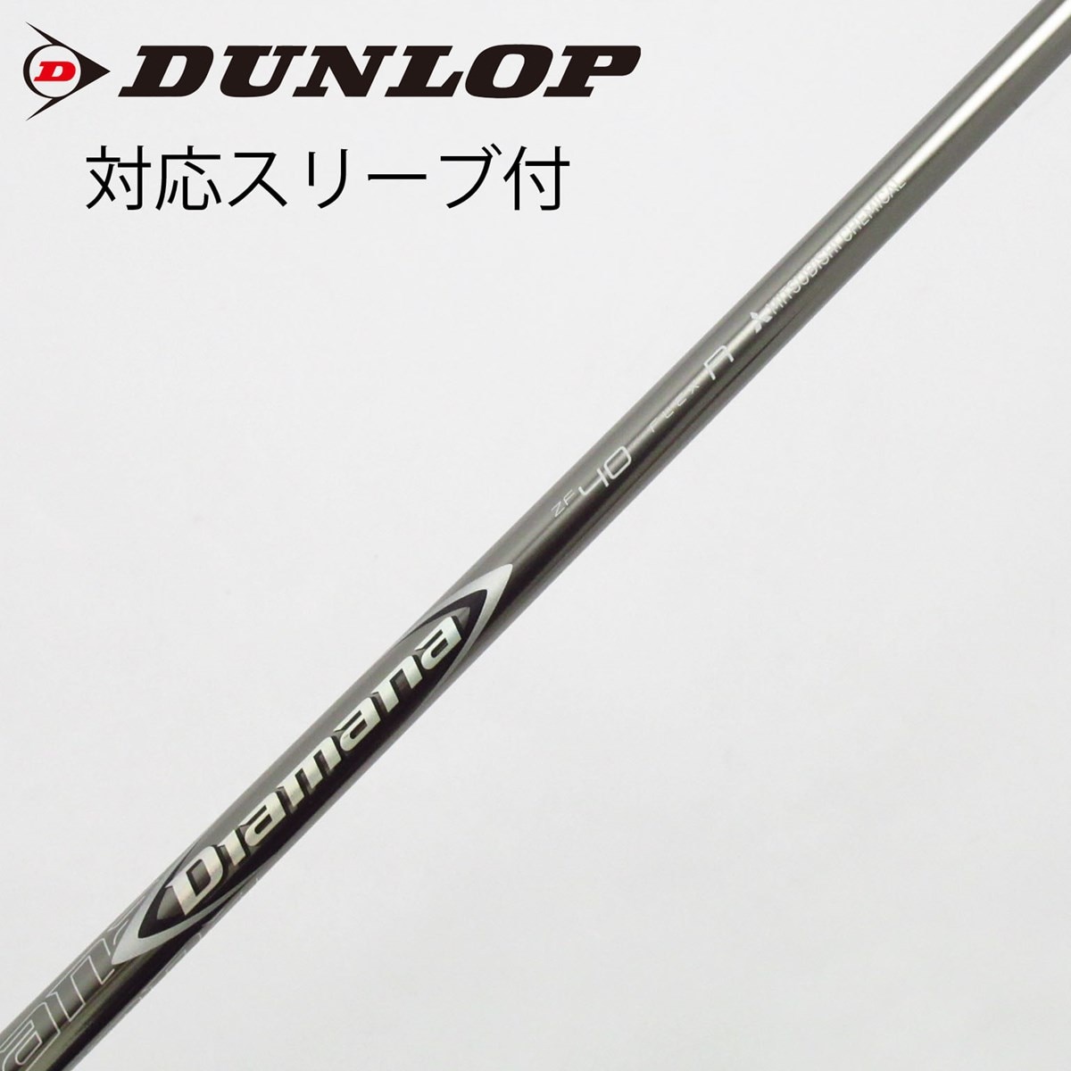 【純正】ディアマナ　40SR　キャロウエイドライバースリーブ付き TaylorMade 【シャフト／±2°】 テーラーメイド スリーブ付き