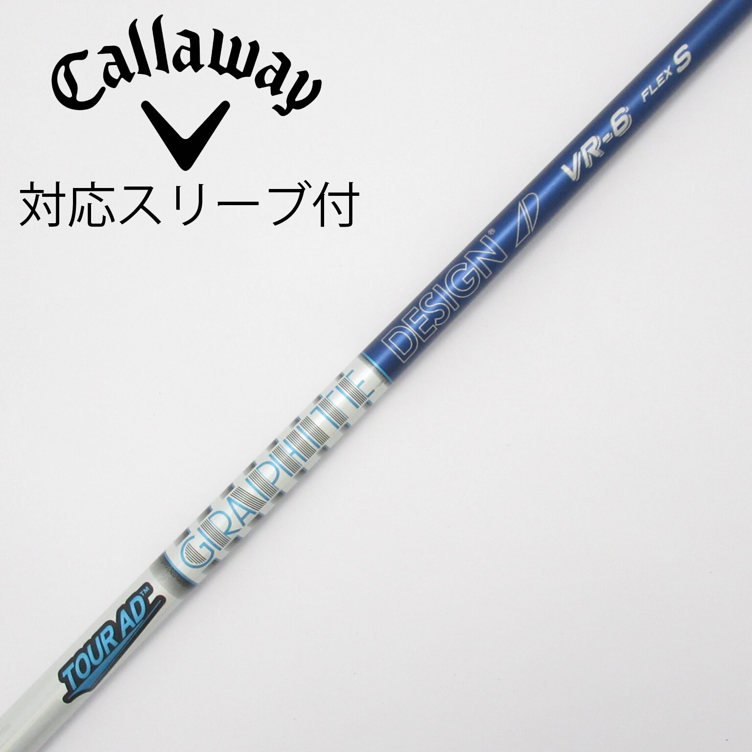 中古】Tour AD VR シャフト・スリーブ (グラファイトデザイン