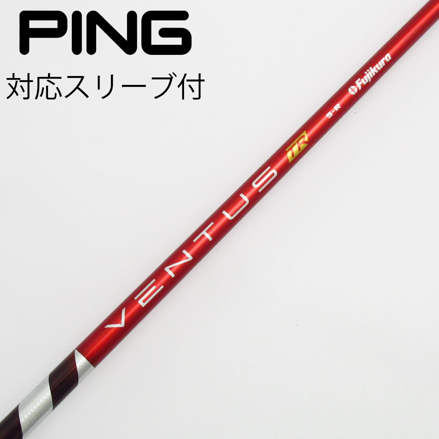 Fujikura VENTUS TR 5-R テーラーメイドスリーブ VENTAS ベンタスTR 5R