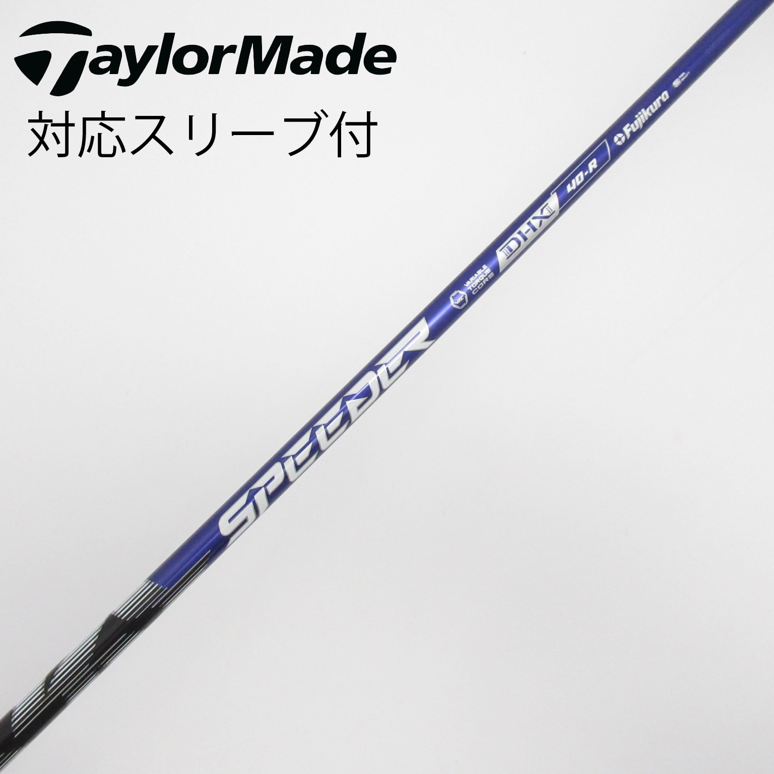 【断捨離出品】スピーダー569 Evolution VI GTD用スリーブ付き 早い者勝ち】スピーダー569 Evolution VI GTD用スリーブ付き