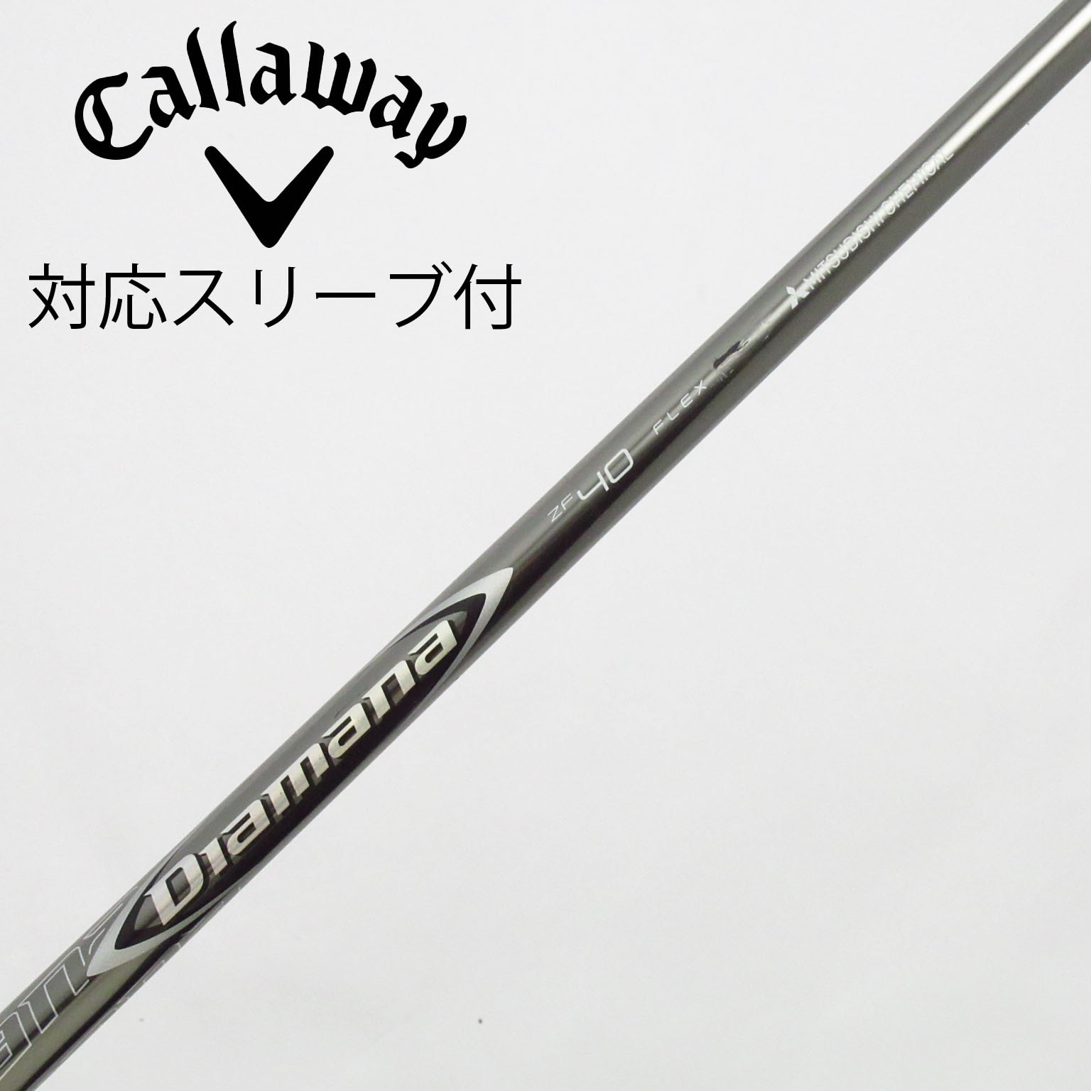 中古】Diamana ZF シャフト・スリーブ (三菱ケミカル) Diamana
