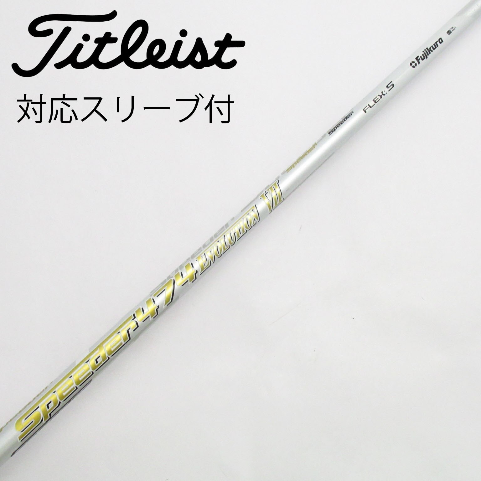 中古】スピーダー (フジクラ) 通販｜GDO中古ゴルフクラブ