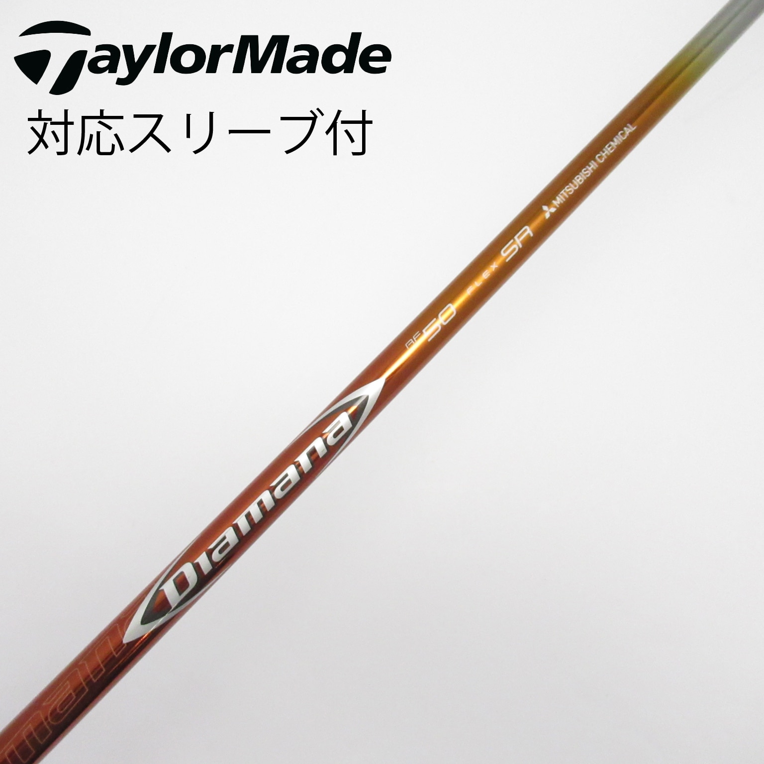 三菱ケミカル - 希少！Diamana RF 50 S 各スリーブ+新品グリップ付 1W 中古】三菱ケミカル シャフト ドライバー用_スリーブ付 Diamana