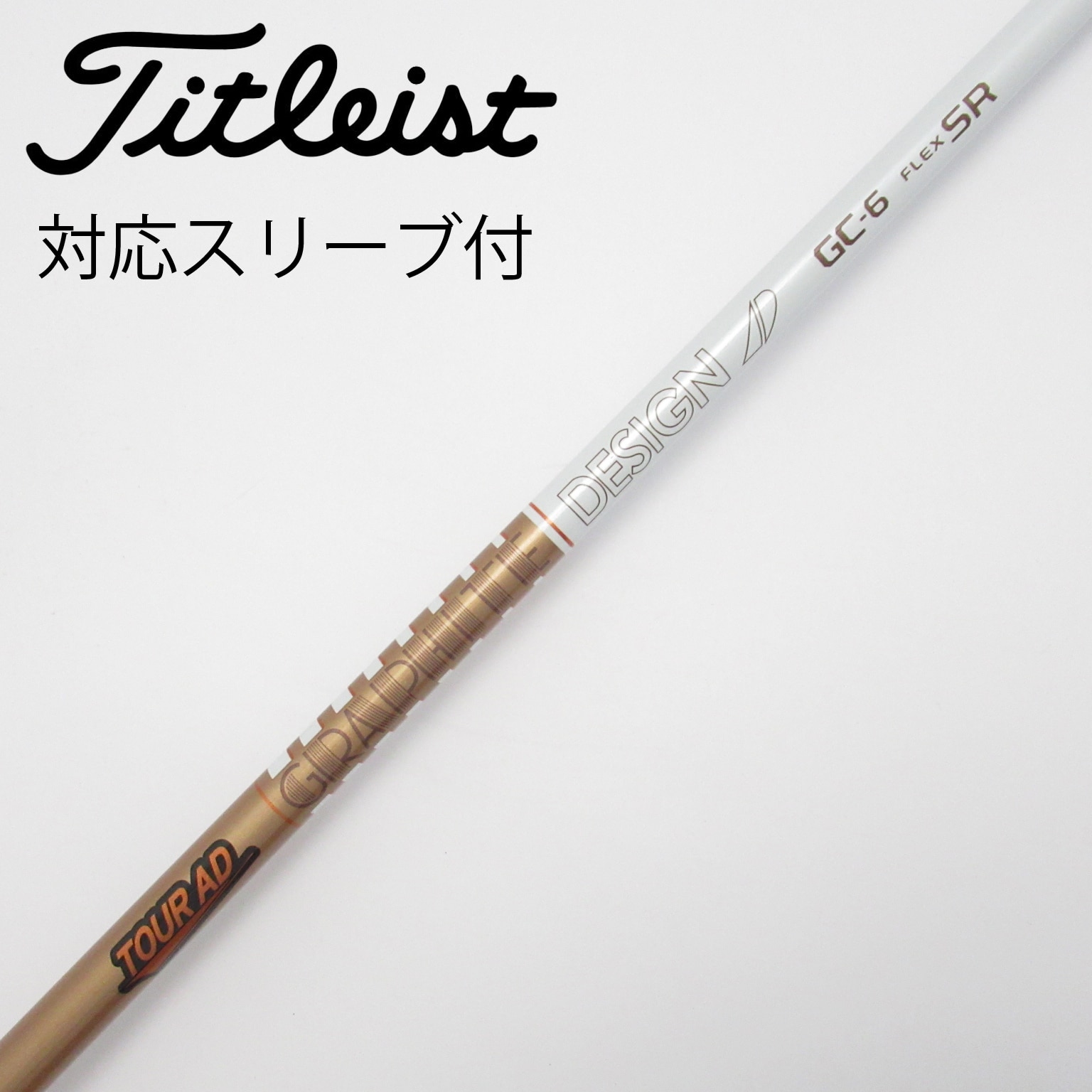 中古】Tour AD GC シャフト・スリーブ (グラファイトデザイン