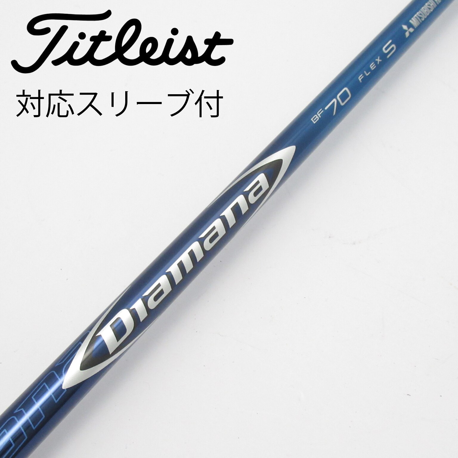中古】Diamana BF ドライバー用_スリーブ付 Diamana BF70 S B(シャフト