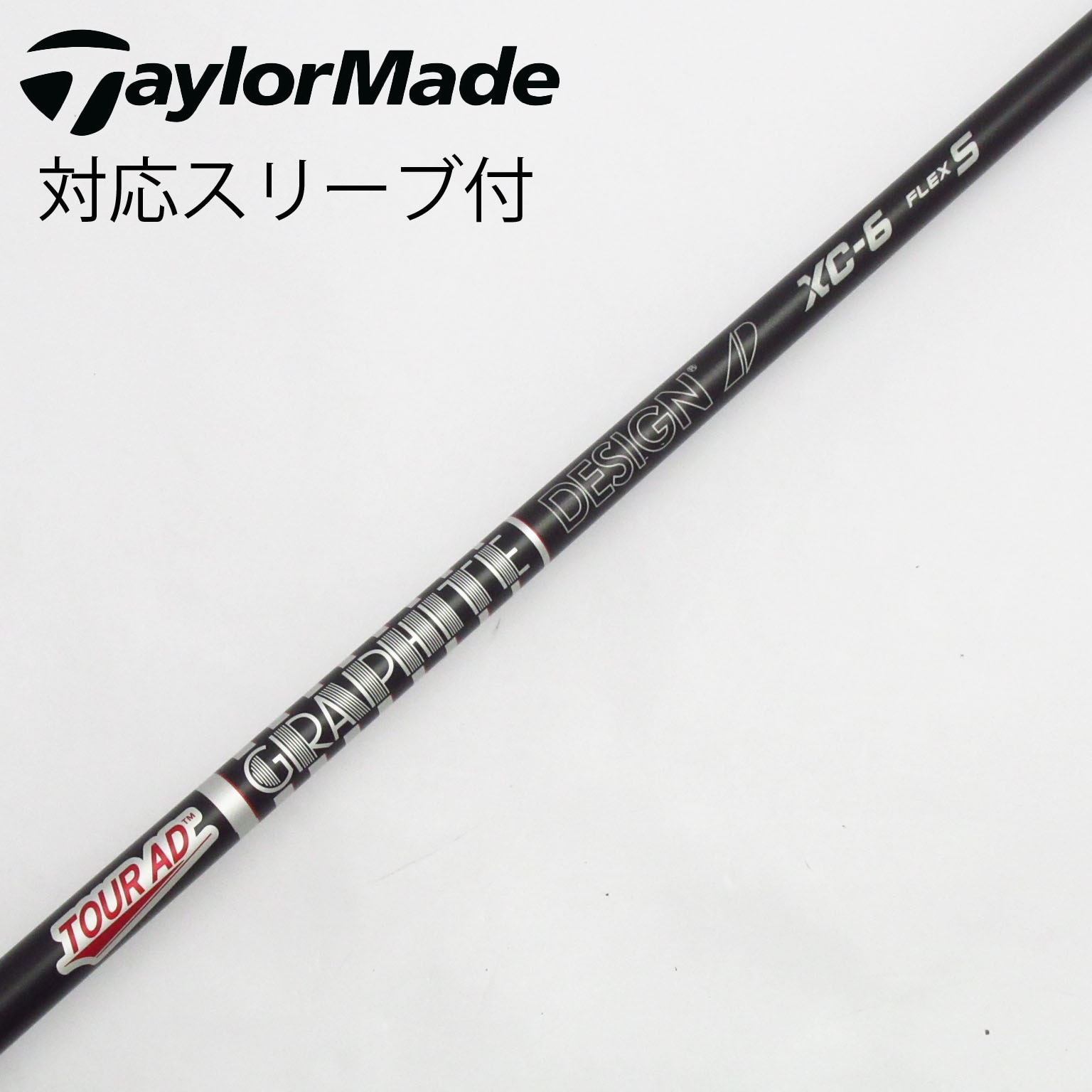 中古】Tour AD XC シャフト・スリーブ (グラファイトデザイン
