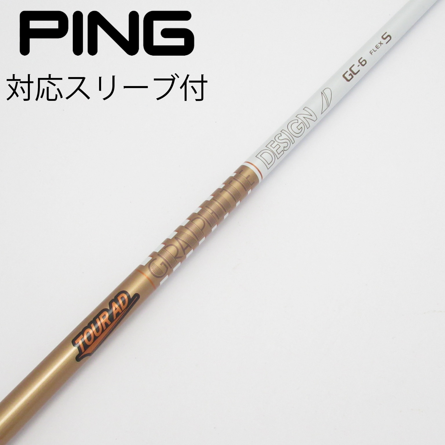 中古】Tour AD GC ドライバー用_スリーブ付 Tour AD GC-6 S B(シャフト