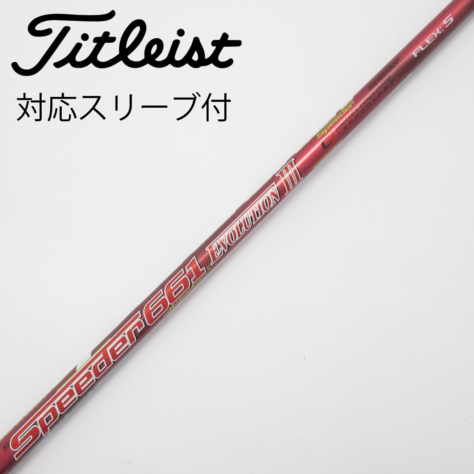 中古】スピーダー (フジクラ) 通販｜GDO中古ゴルフクラブ