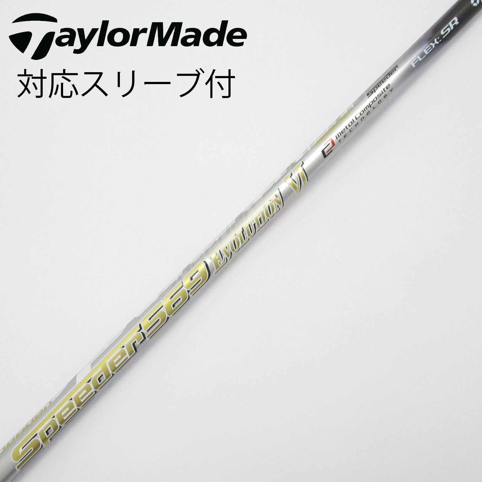 未使用TMスリーブ付フジクラスピーダー569EVOLUTION5 X 1w用 5002543947_1.jpg