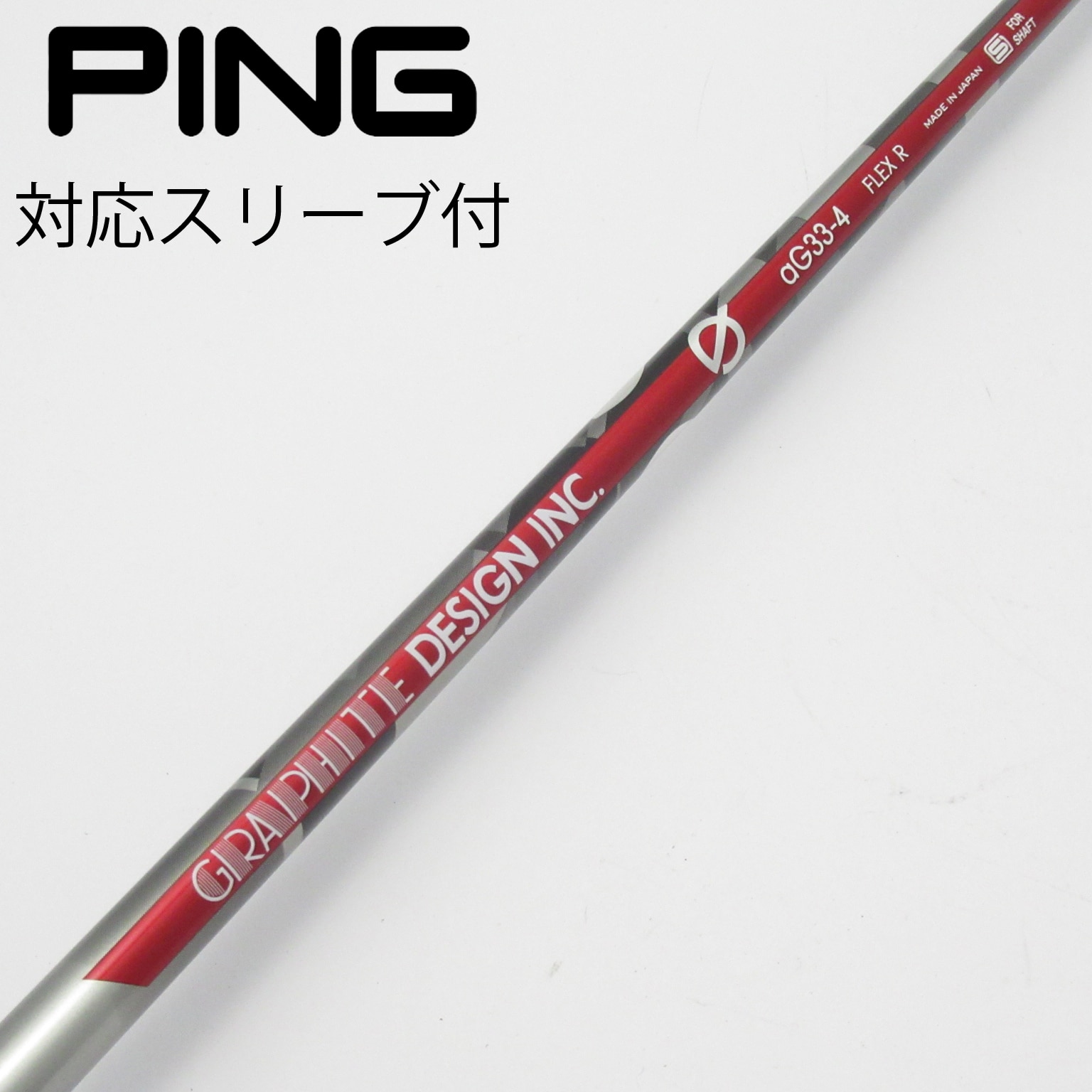 Gsh-260 グラファイトデザイン aG33-5 flexSR スリーブ付き Gsh-260 グラファイトデザイン aG33-5 flexSR スリーブ付き