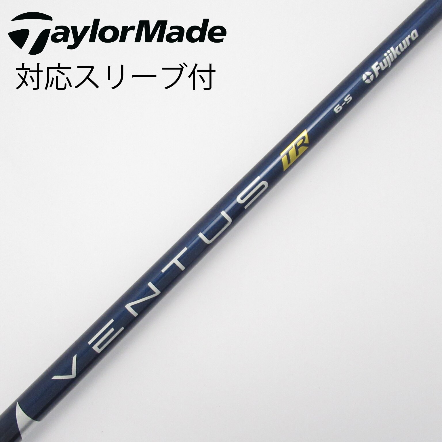 VENTUS 6S FW用シャフトのみ スリーブなし ベロコアなし