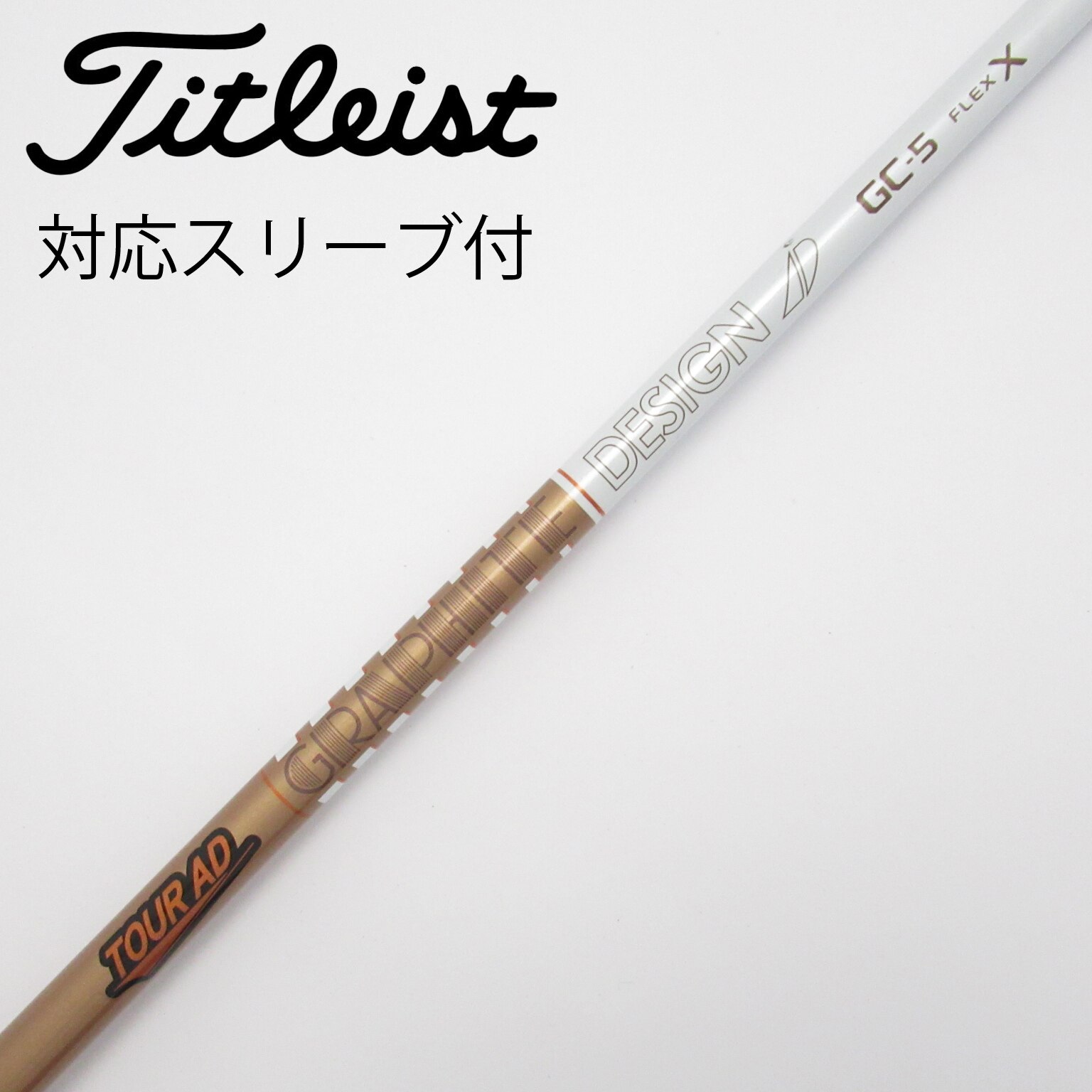 TaylorMade - テーラーメイドスリーブ付１Ｗ用シャフト　 ツアー AD DI5S ハイモジュラス TRUSS（テーラーメイド） 【シャフト／±2°用】 テーラーメイド