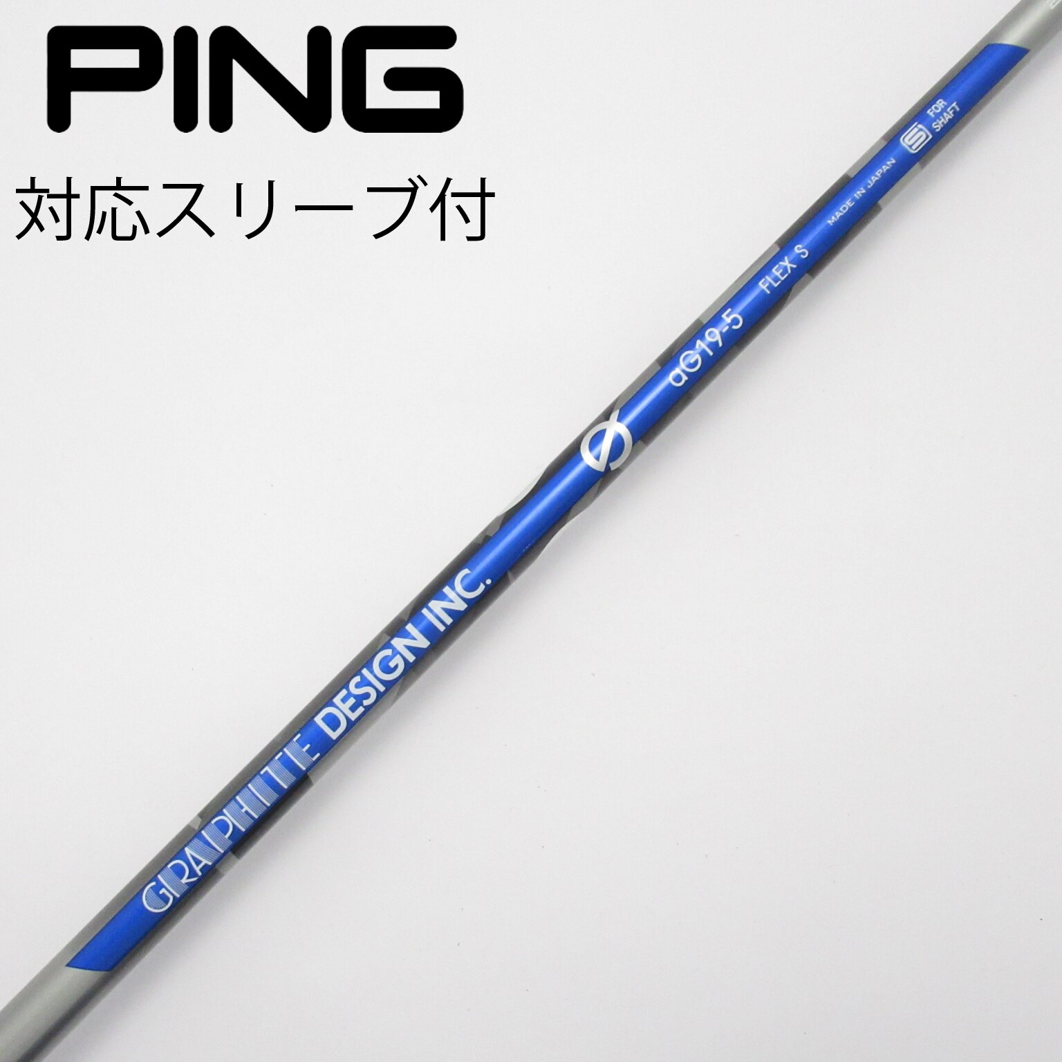 中古】aG19 ドライバー用_スリーブ付 aG19-5 S C(シャフト（単品