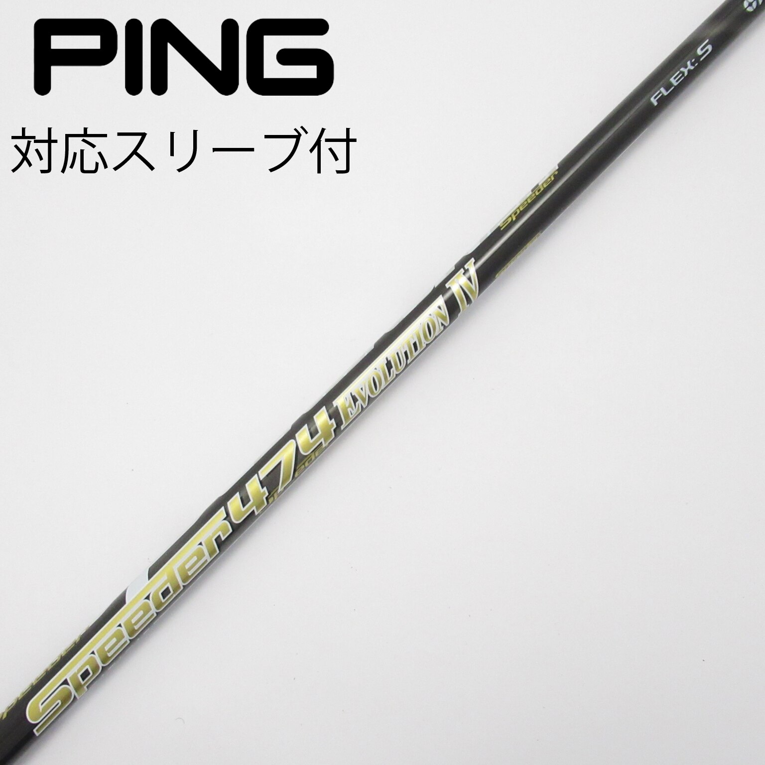 フジクラスピーダー474エボ4プロギアスリーブ付き 中古】Speeder EVOLUTION IV ドライバー用_スリーブ付 Speeder