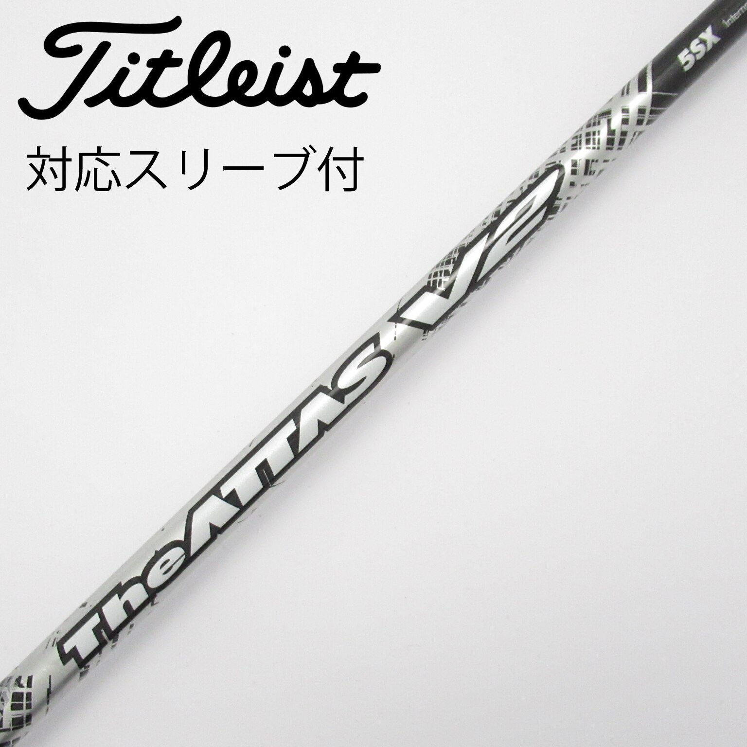 USTマミヤ The ATTAS V2 4Xドライバー用 シャフト 中古】THE ATTAS V2 ドライバー用_スリーブ付 THE ATTAS V2 4