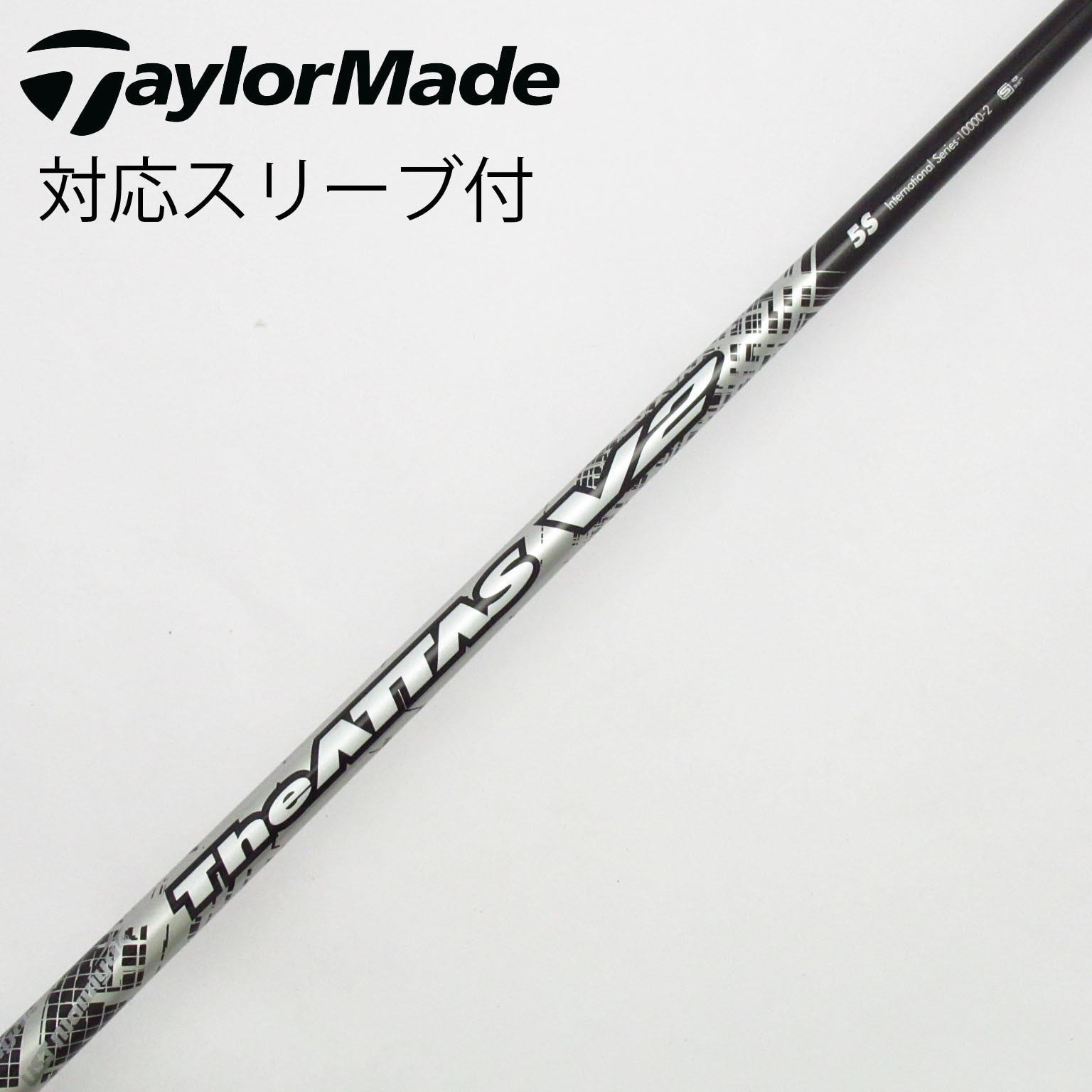 The ATTAS V2 5S ピン用ドライバーシャフト アッタスV2