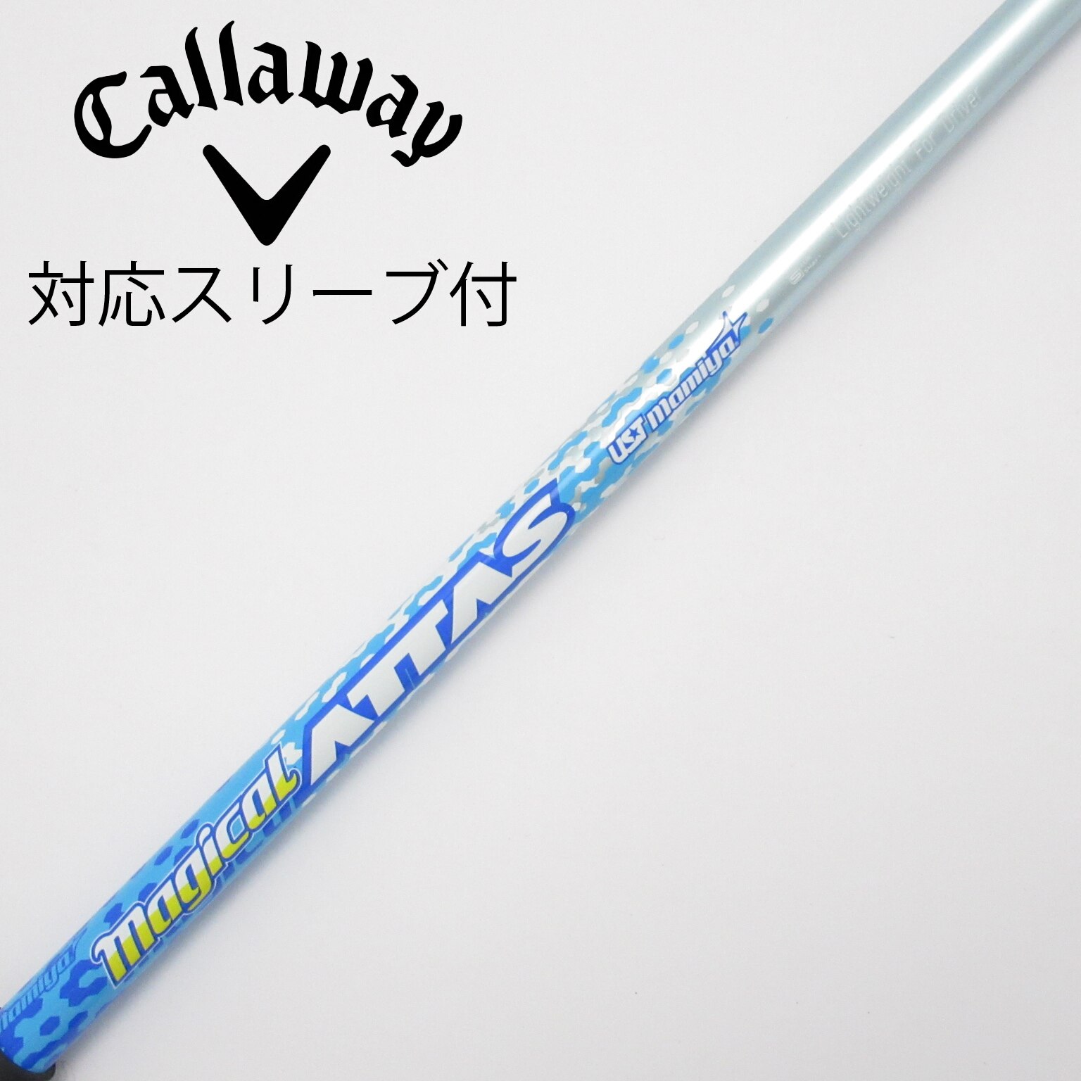 中古】ATTAS(アッタス) シャフト・スリーブ (USTマミヤ) 通販