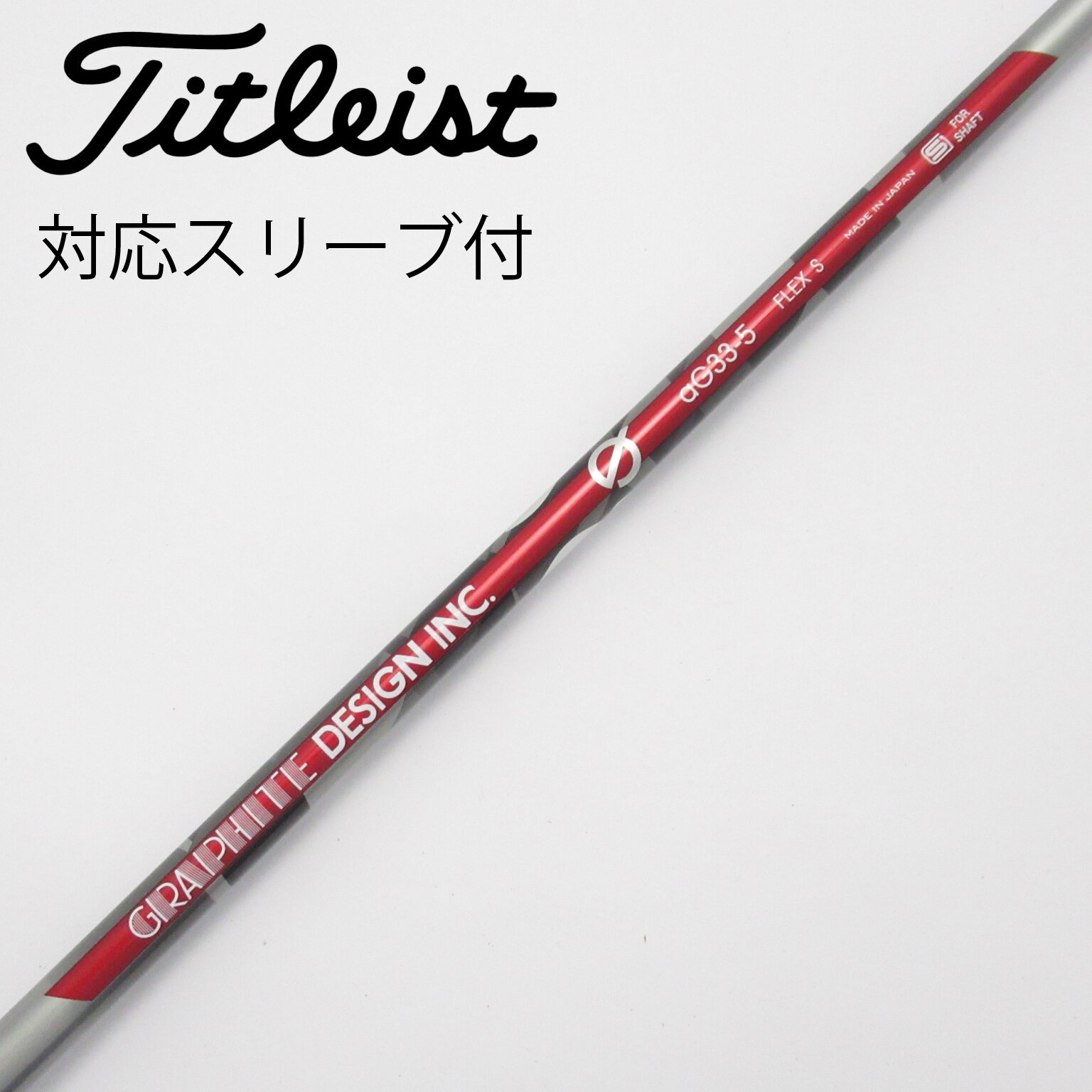 中古】aG33 ドライバー用_スリーブ付 aG33-5 S C(シャフト（単品