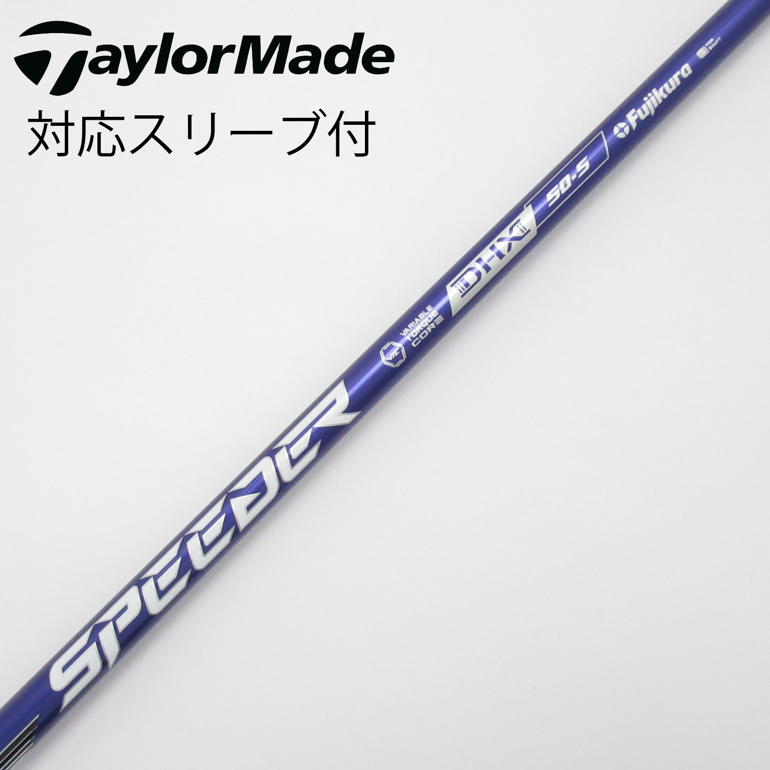 中古】Speeder NX VIOLET シャフト・スリーブ (フジクラ) スピーダー