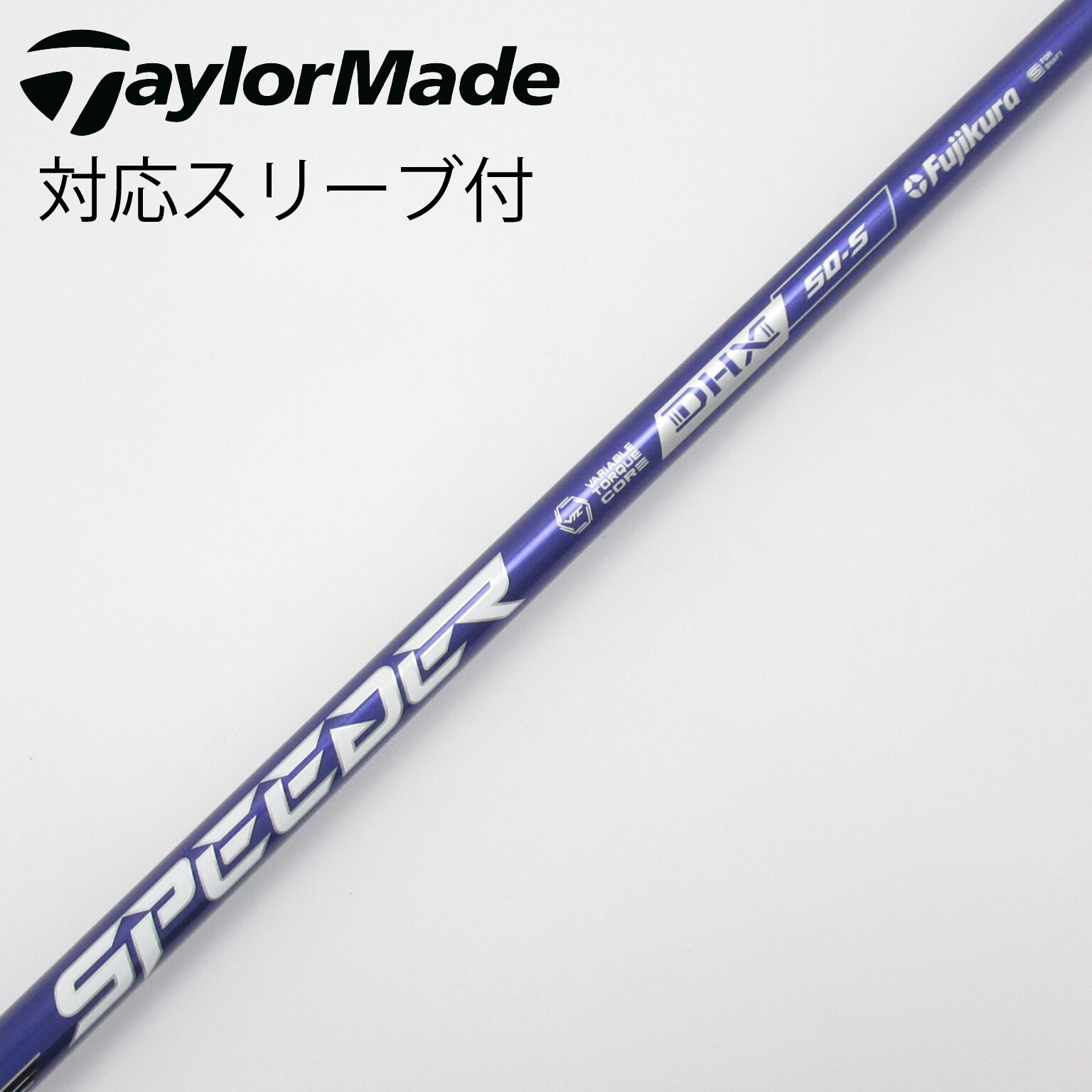 中古】スピーダー シャフト・スリーブ (フジクラ) 通販｜GDO中古
