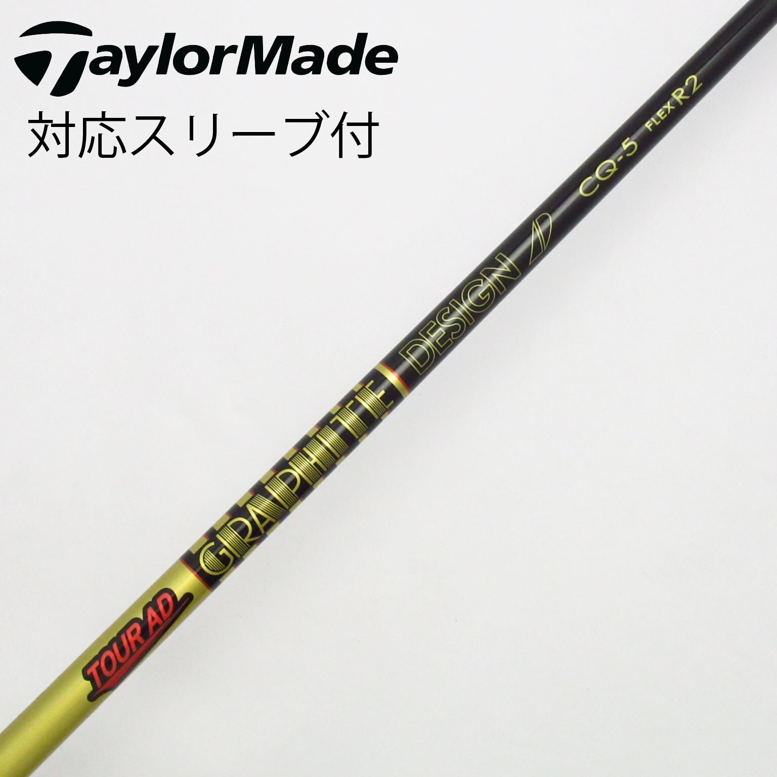 希少カラー ツアーAD DI ミニドラ3W用シャフト　TAYLORMADE 希少カラー ツアーAD DI ミニドラ3W用シャフト TAYLORMADE