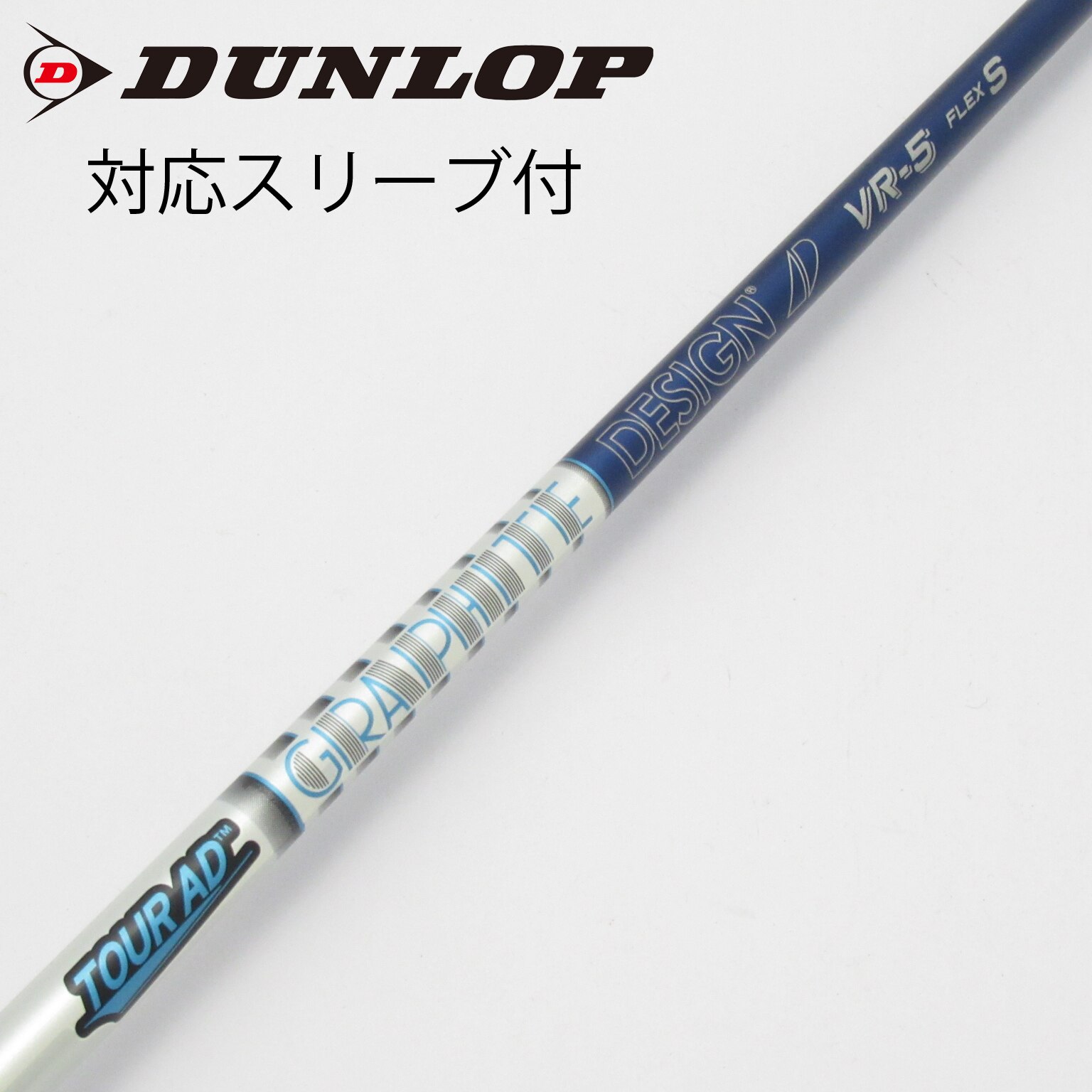 ツアーAD MJ-6S ドライバー用シャフト（テーラーメイドスリーブ付き