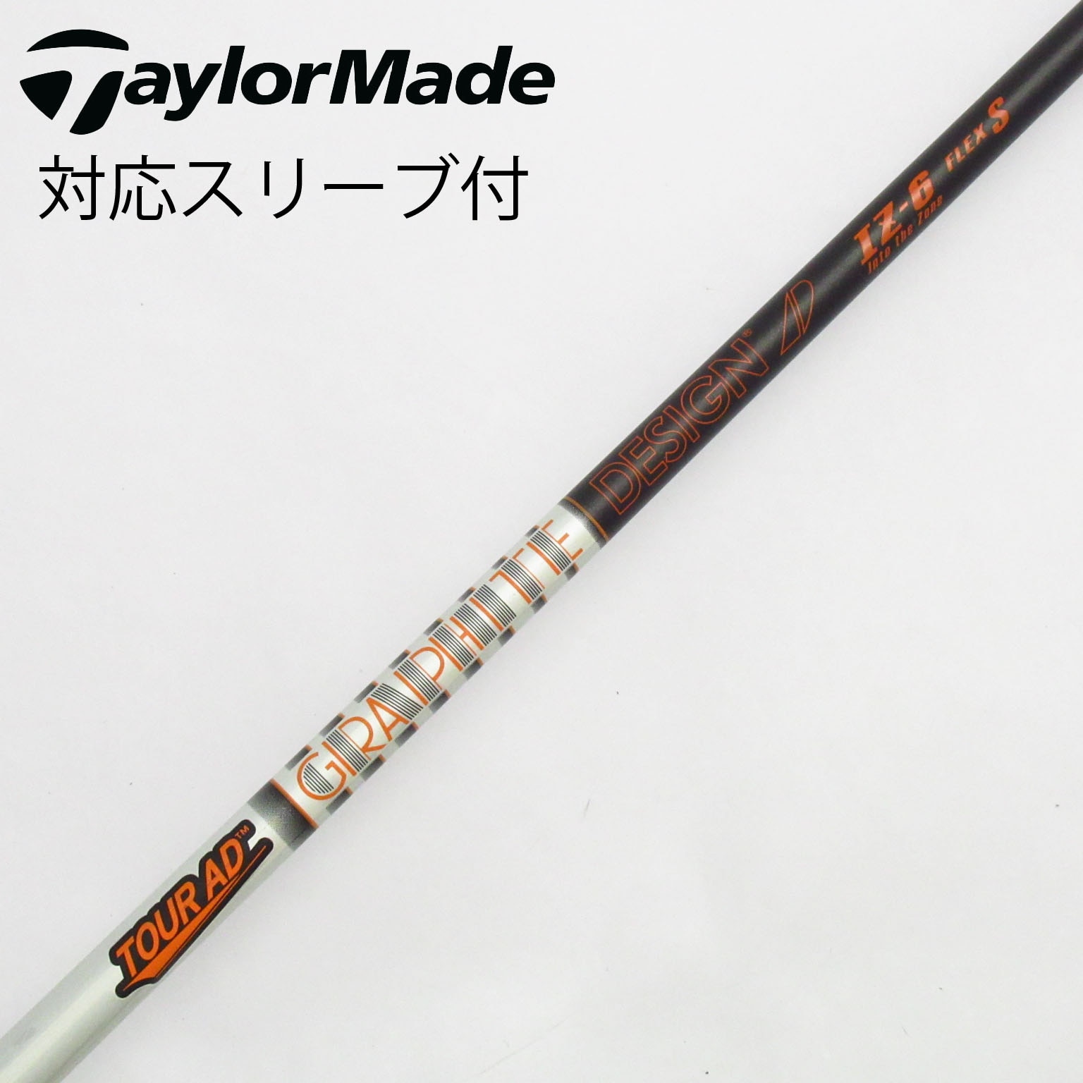 中古】Tour AD IZ シャフト・スリーブ (グラファイトデザイン