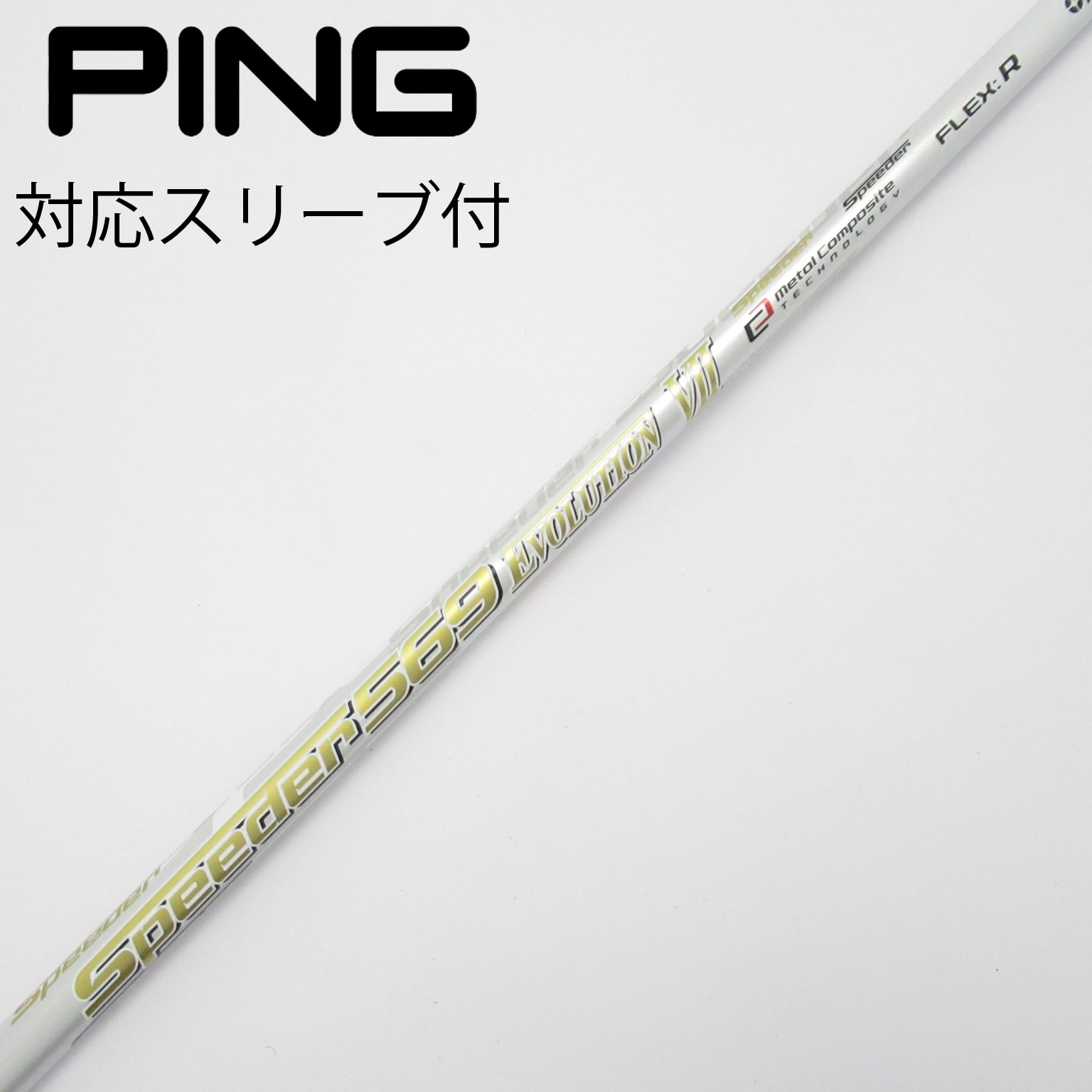 中古】スピーダー シャフト・スリーブ (フジクラ) 通販｜GDO中古