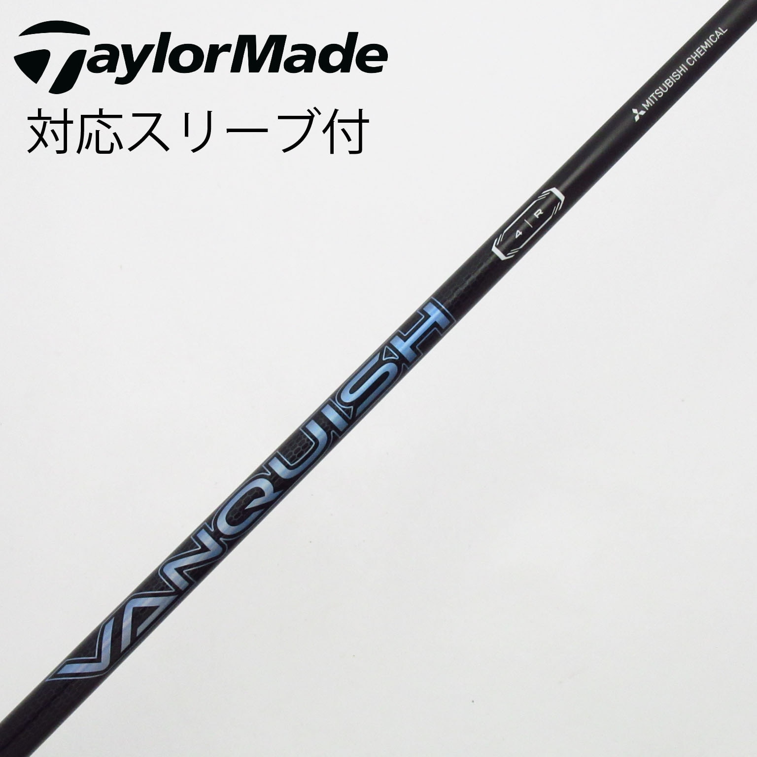 MIZUNO - 【ミズノスリーブ付き】ヴァンキッシュ5Ｓ ミズノスリーブ付き】ヴァンキッシュ5S