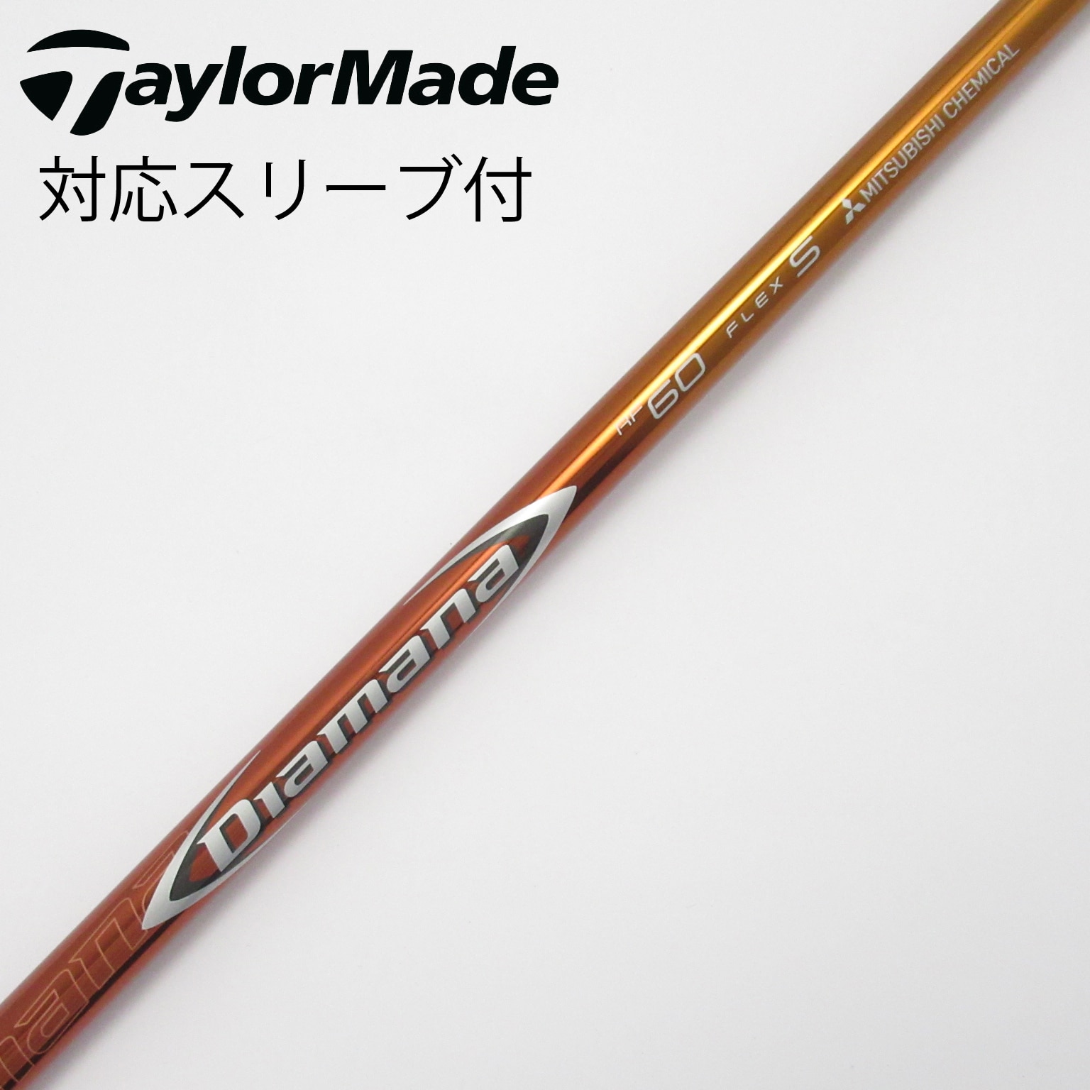 Diamana RF60 flexS G430/425/410スリーブ付 PING ピン G440/G430/G425/G410 スリーブ装着シャフト