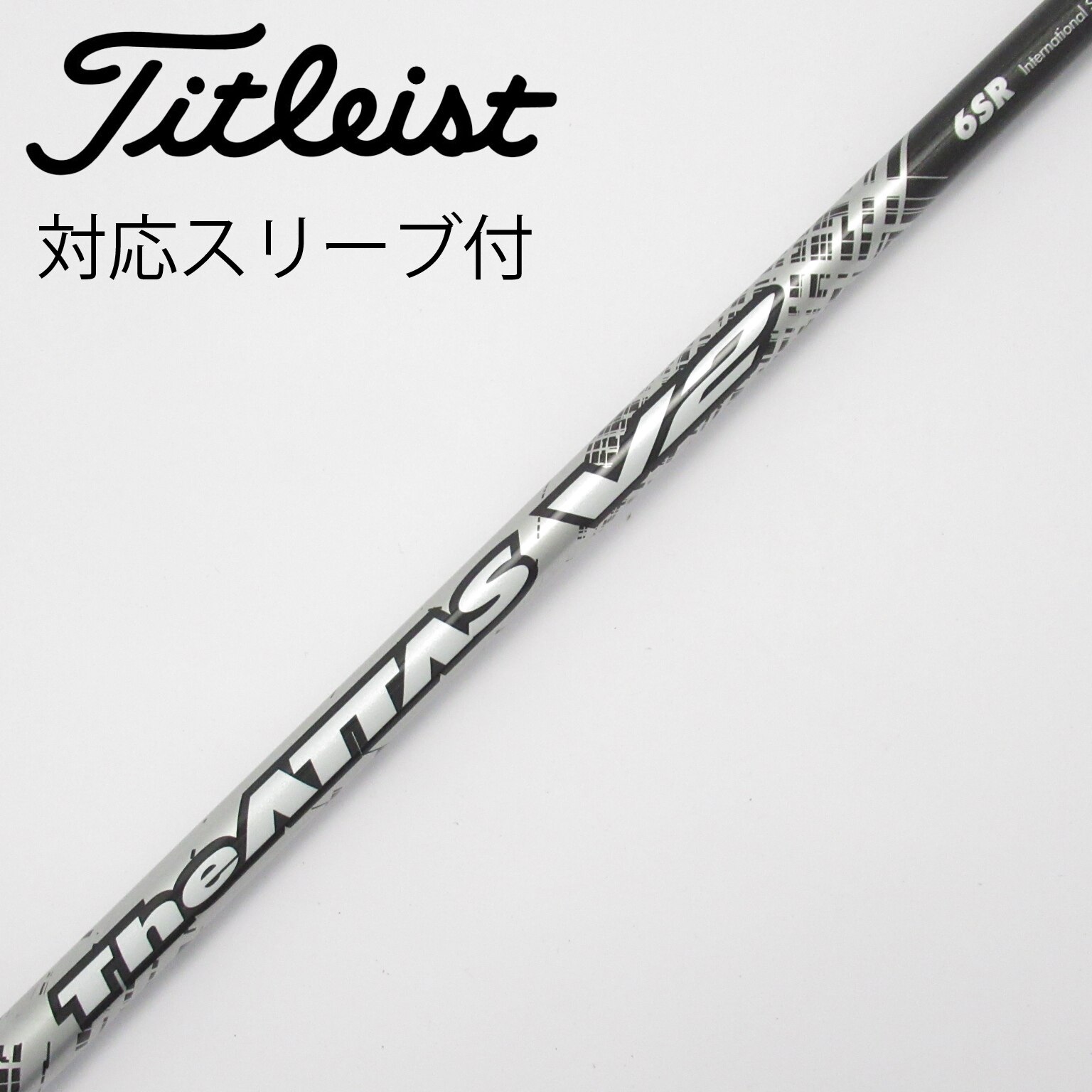 The ATTAS V2 シャフト 6S テーラーメイドスリーブ ドライバー 中古】THE ATTAS V2 ドライバー用_スリーブ付 THE ATTAS V2 6 SR