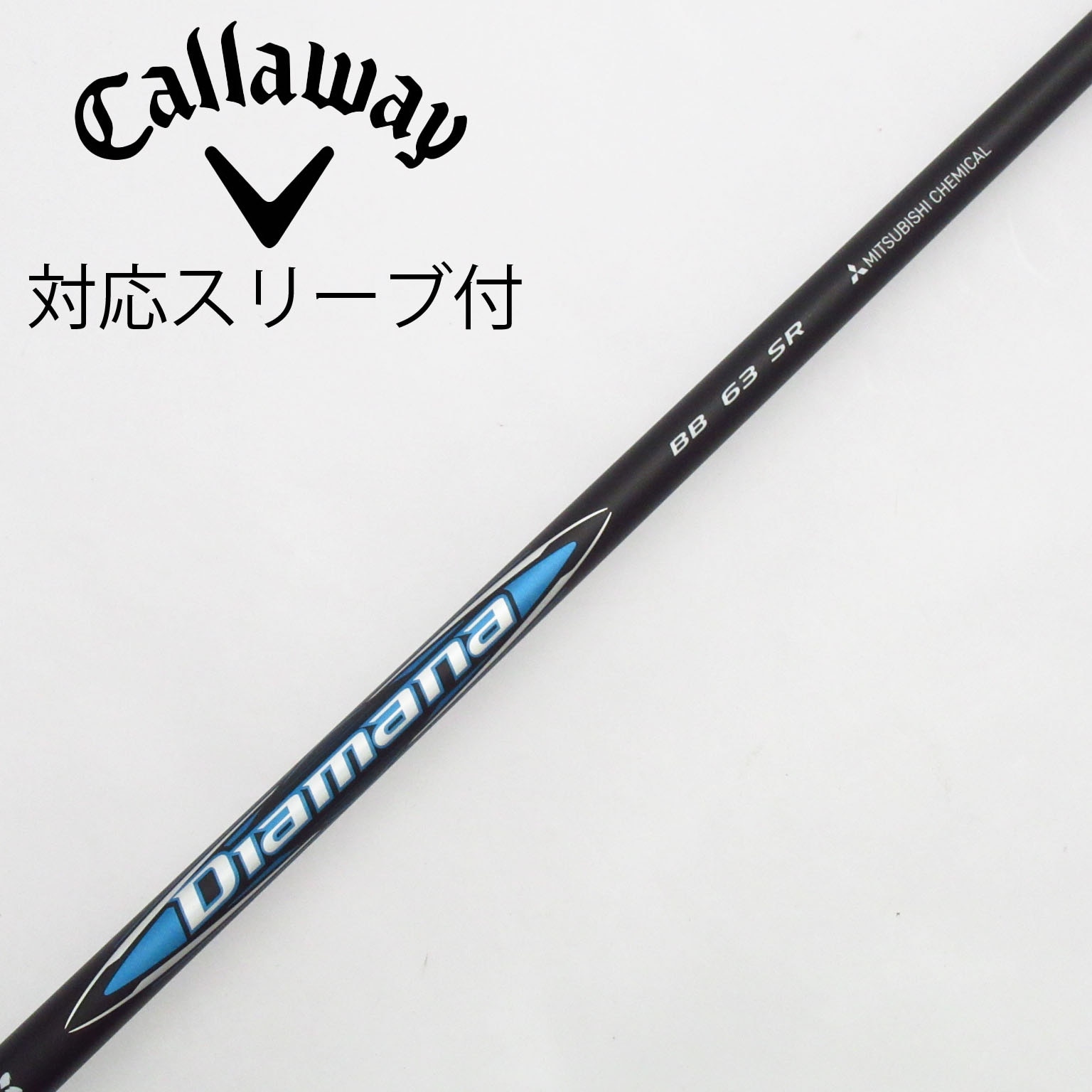 中古】Diamana BB シャフト・スリーブ (三菱ケミカル) Diamana