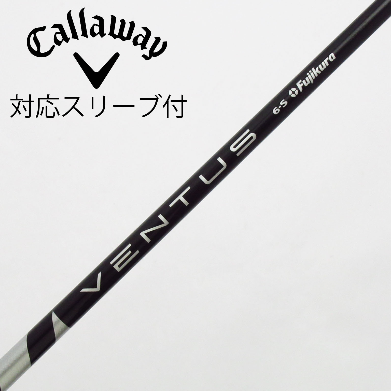 VELOCOREあり ベンタスブラック 5X キャロウェイスリーブ付き キャロウェイ FW用互換 スリーブ付きシャフト Fujikura フジクラ