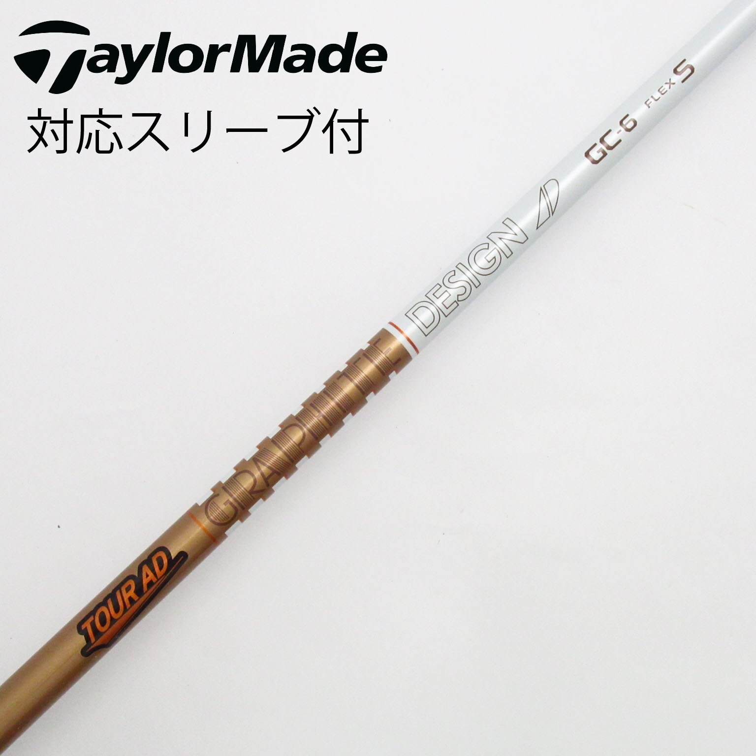 中古】Tour AD GC シャフト・スリーブ (グラファイトデザイン) Tour AD