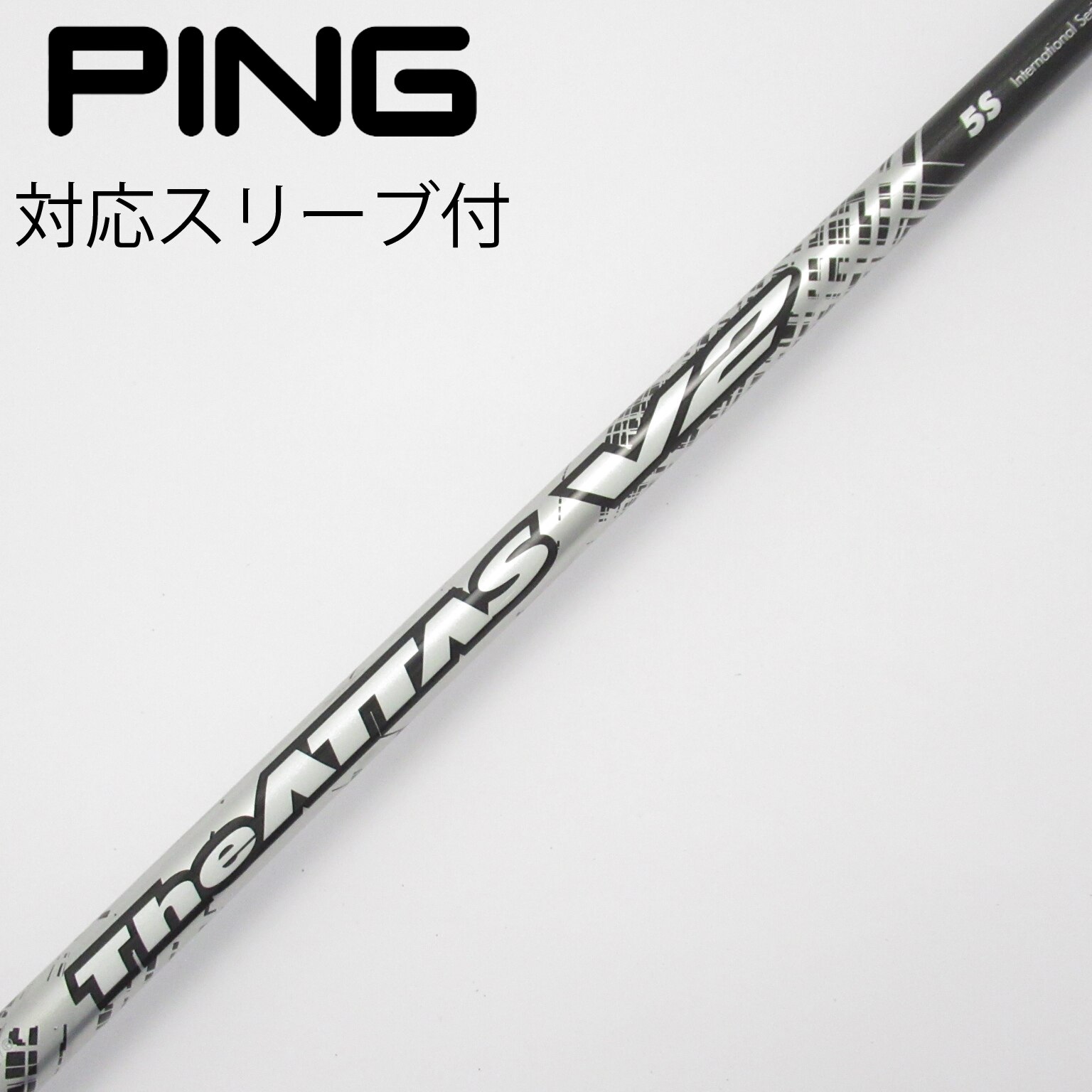 中古】ATTAS(アッタス) シャフト・スリーブ (USTマミヤ) 通販｜GDO中古