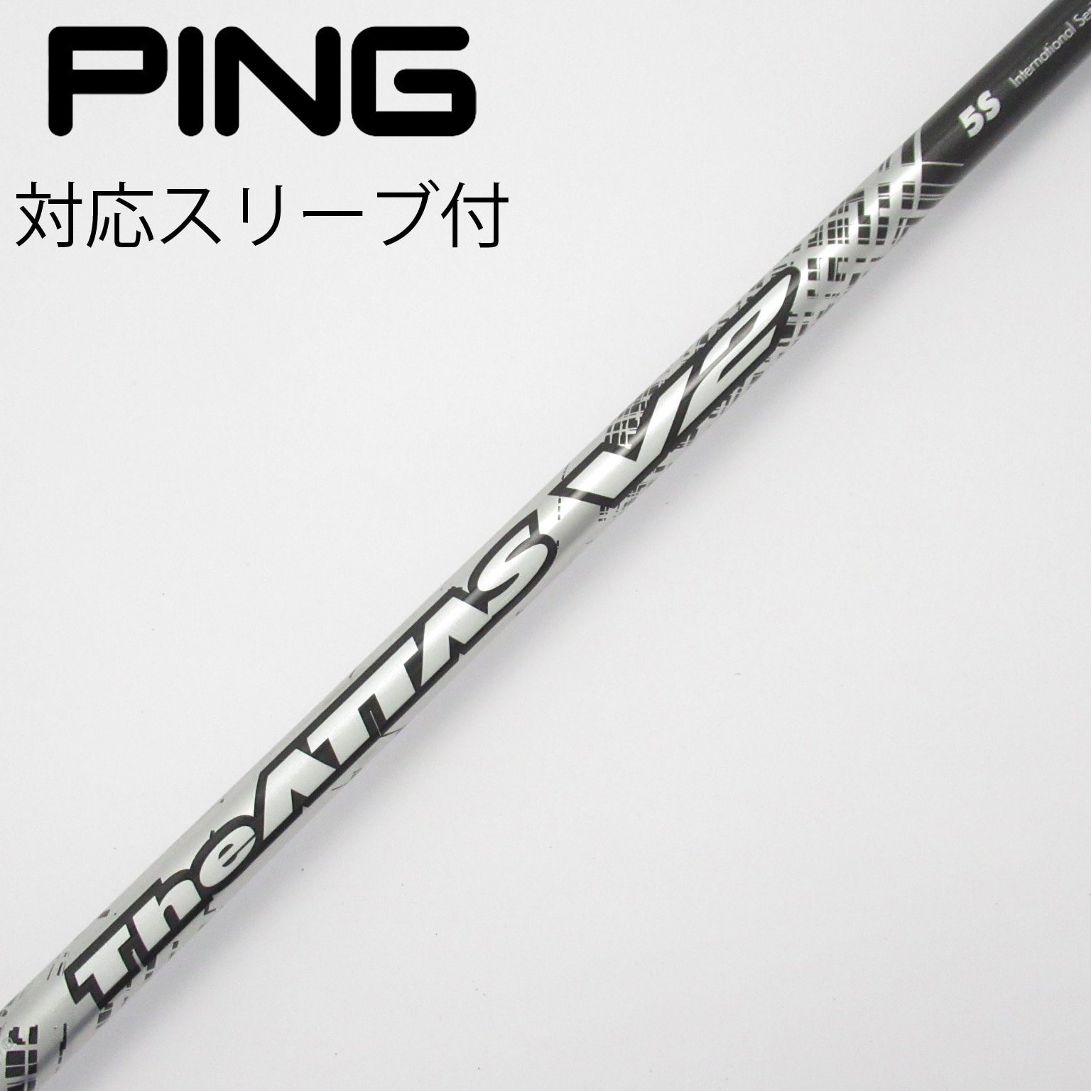 PINGスリーブ】TheATTAS V2（5s） ドライバー用