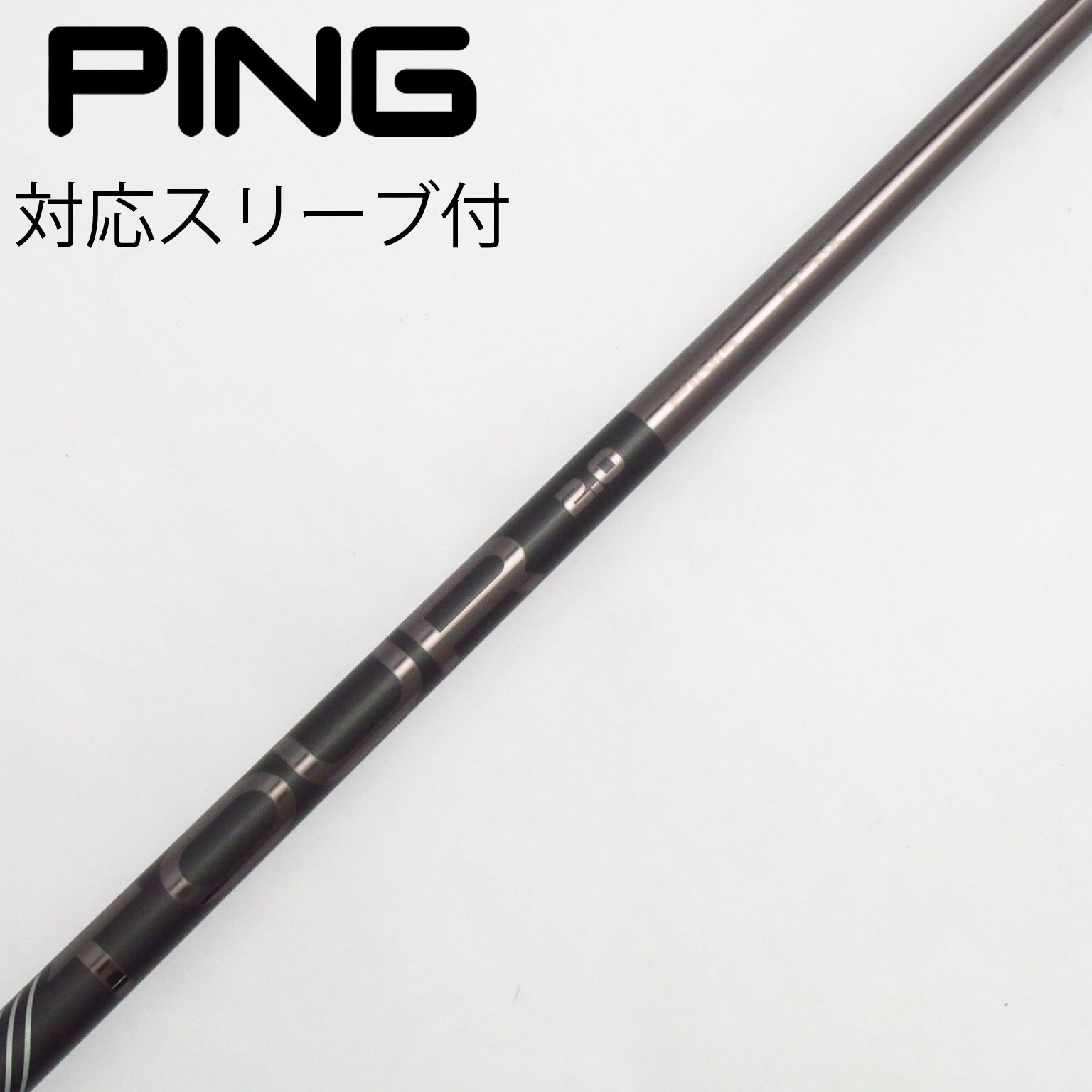 PINGTOUR2.0 BLACK 65X ピン純正シャフト 未使用品 2025年最新】Yahoo!オークション -ping tour 2.0 black 65の中古