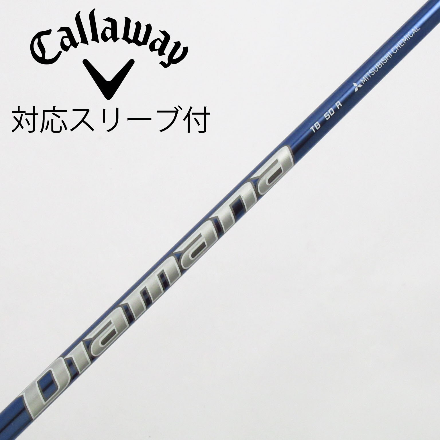 中古】Diamana(ディアマナ) シャフト・スリーブ (三菱ケミカル