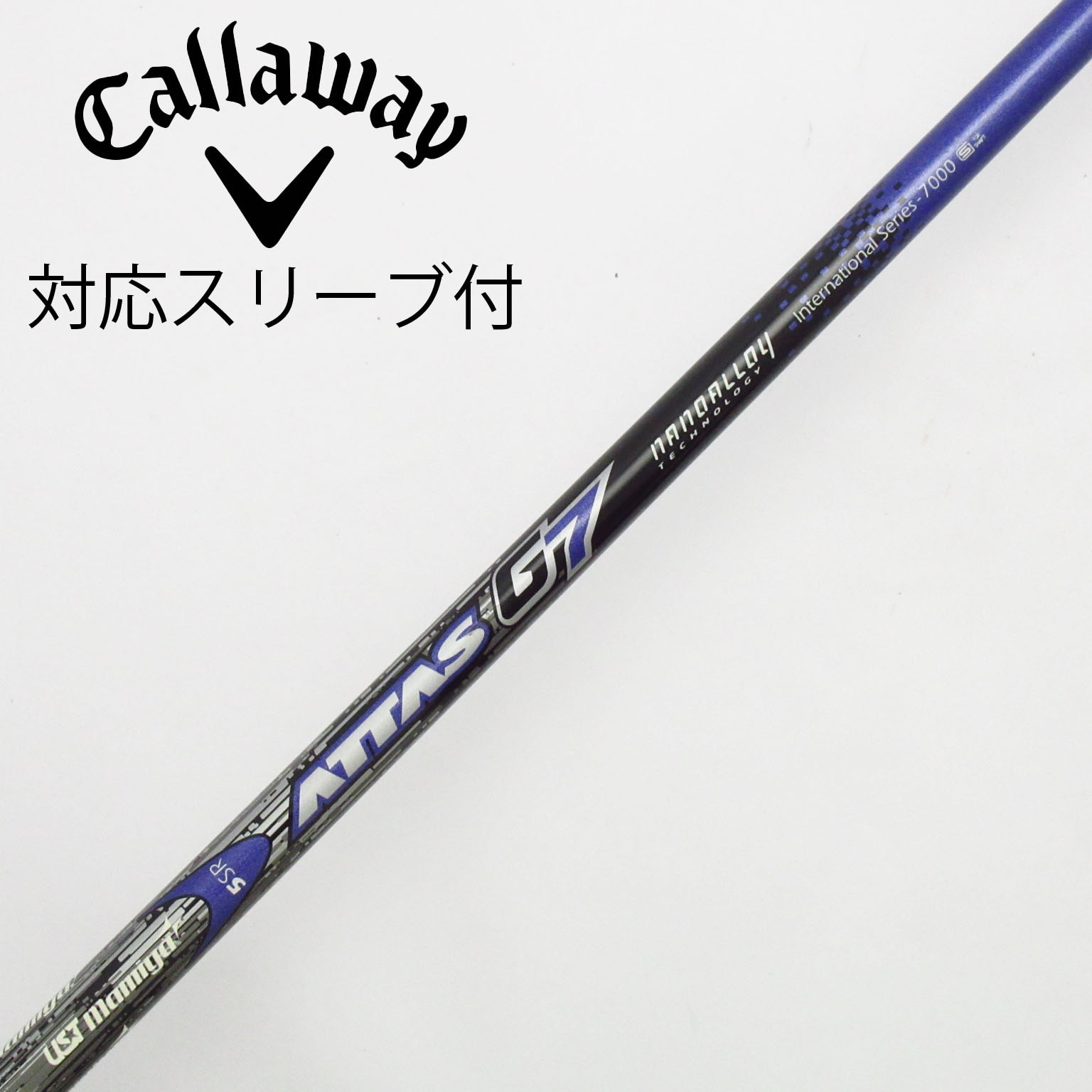 中古】ATTAS 7 シャフト・スリーブ USTマミヤ 通販｜GDO中古