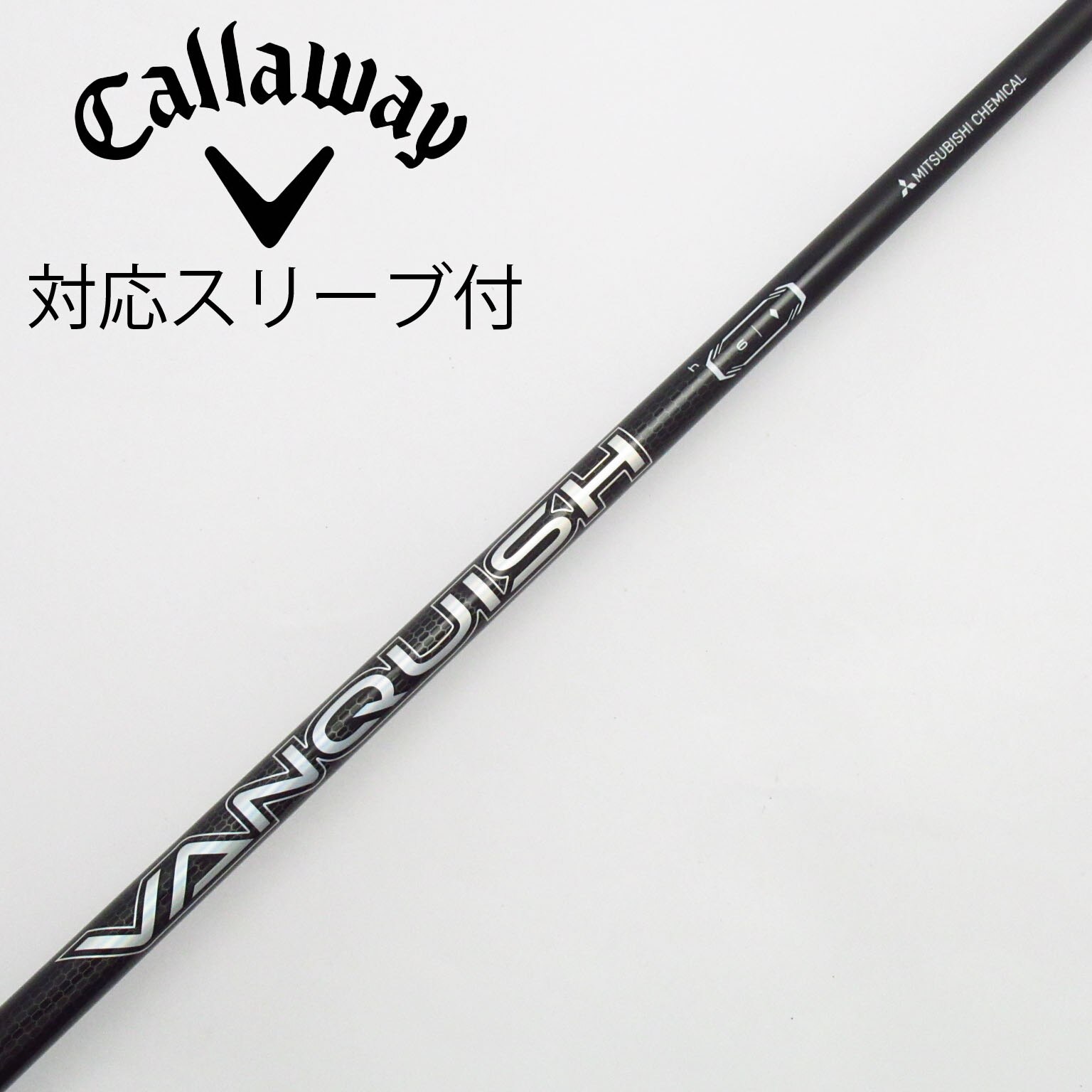 中古】VANQUISH(ヴァンキッシュ) シャフト・スリーブ (三菱