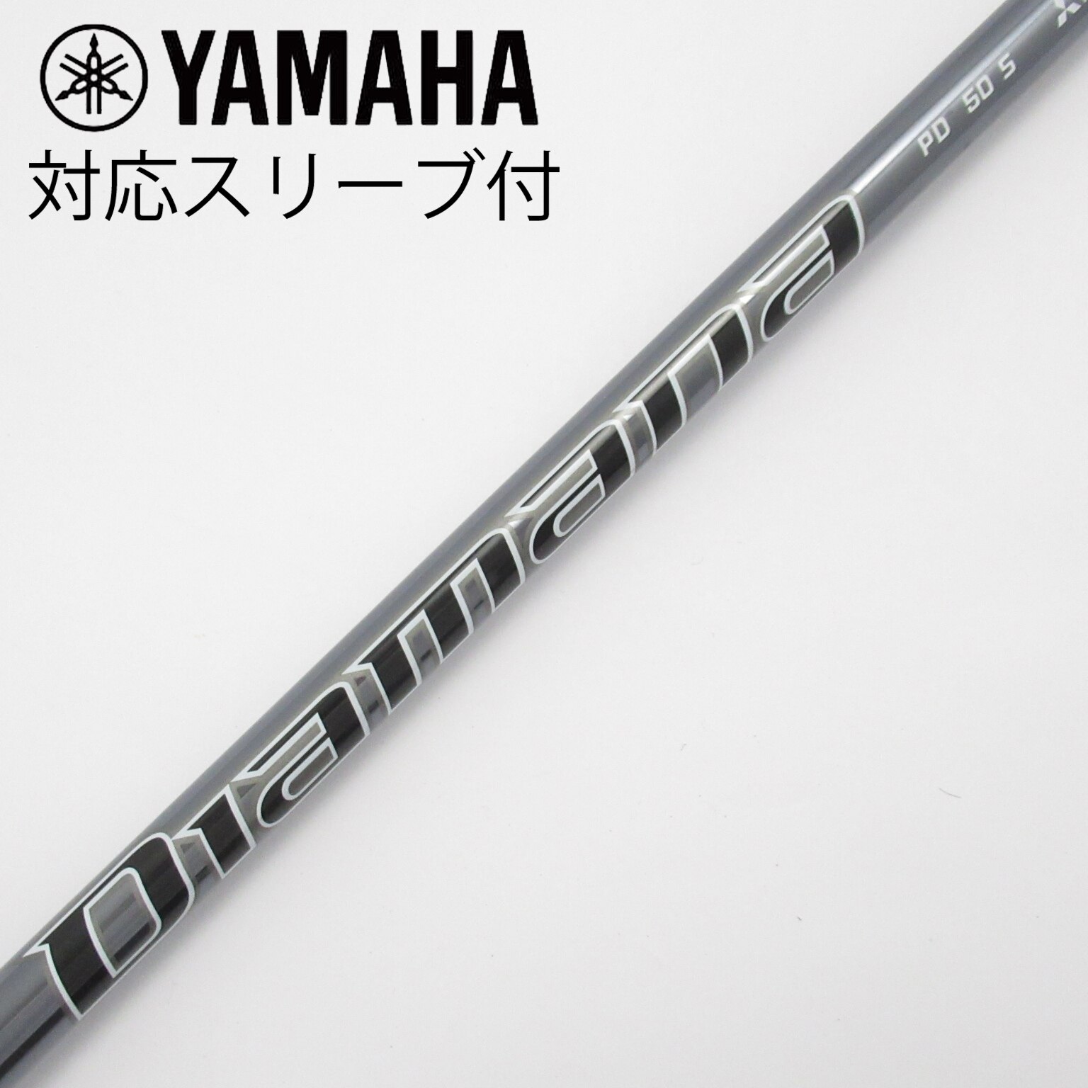 中古】Diamana(ディアマナ) シャフト・スリーブ (三菱ケミカル