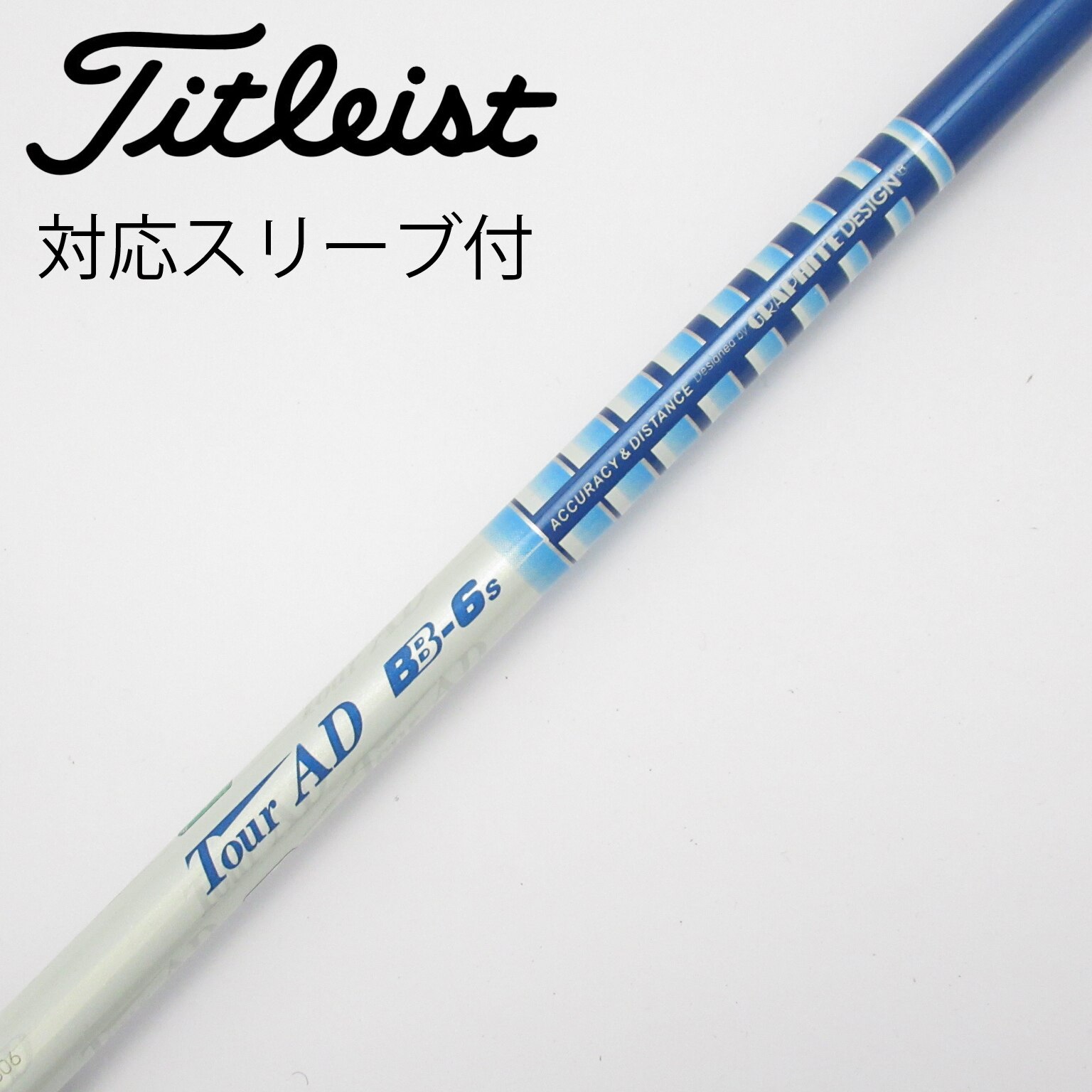 テーラーメイド グラファイトツアーAD UB 5S ドライバー1w用 スリーブ付 中古】Tour AD シャフト・スリーブ (グラファイトデザイン) 通販