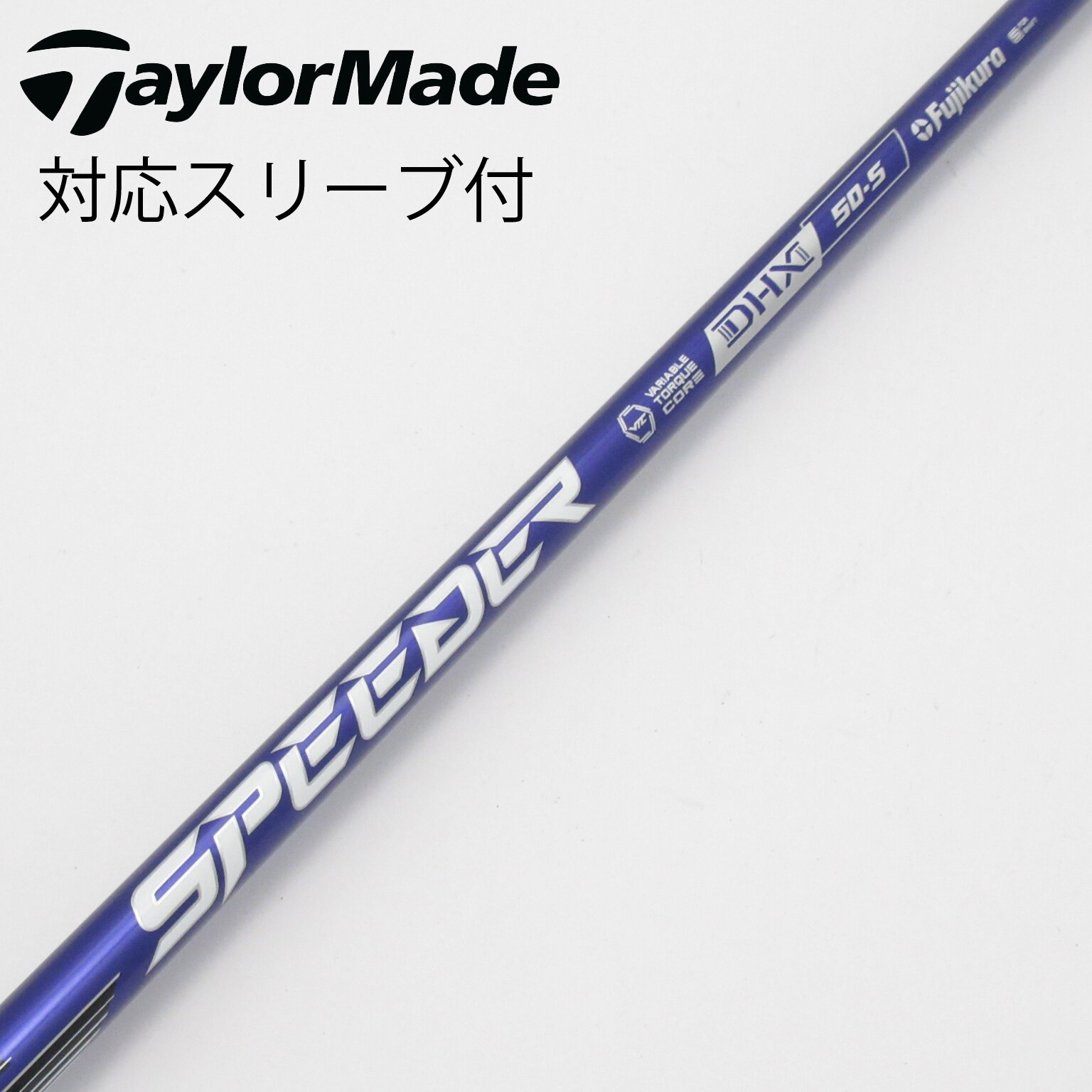 中古】Speeder NX VIOLET シャフト・スリーブ (フジクラ