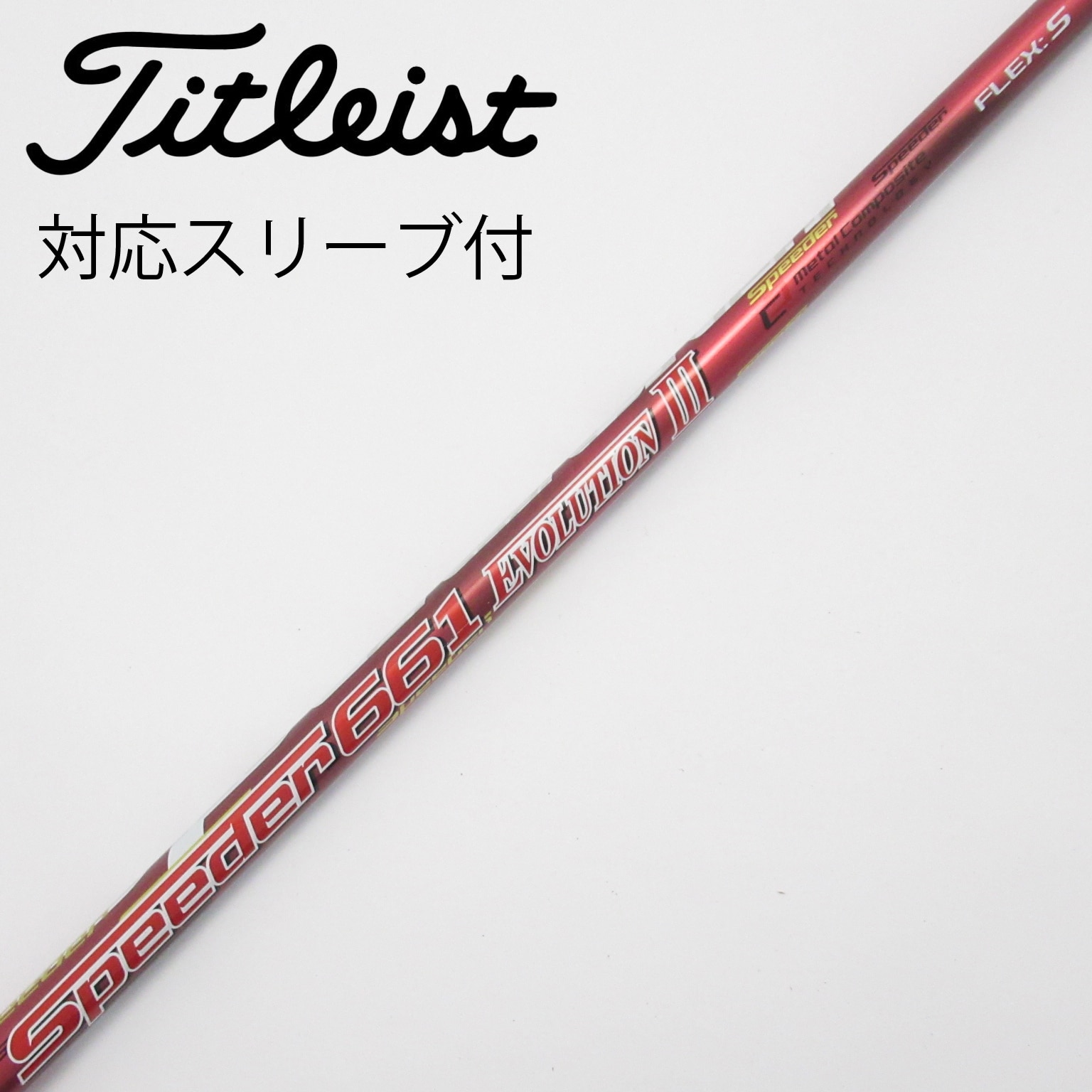 Fujikura - KMさん専用【レア！美品！】スリーブ付き中古シャフト スピーダーSLK 6 X 中古】フジクラ シャフト・スリーブ 通販｜GDO中古ゴルフクラブ