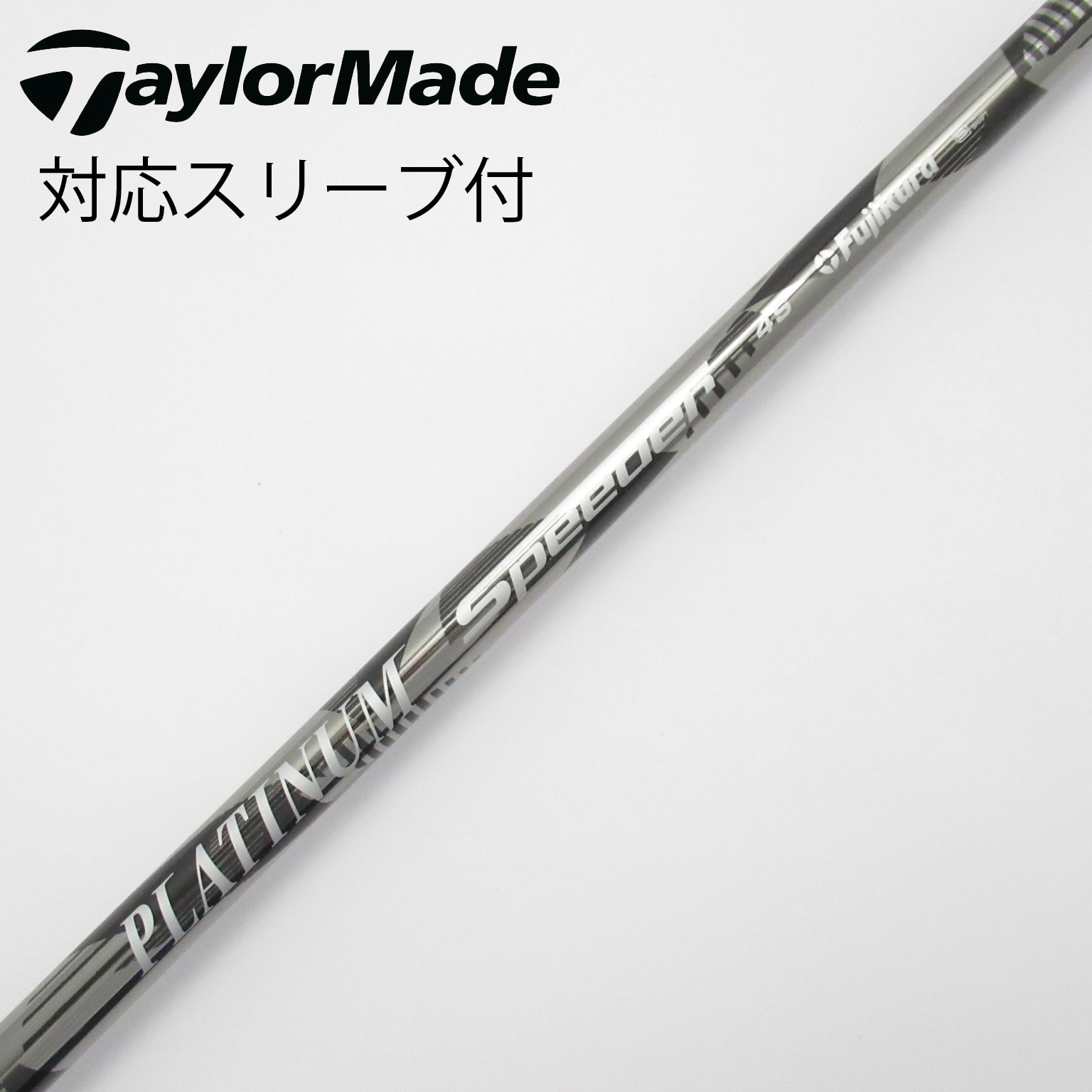 中古品☆フジクラ SPEEDER 569EVOLUTION Ⅳ S 44.375 中古】Speeder EVOLUTION VI ドライバー用_スリーブ付 Speeder